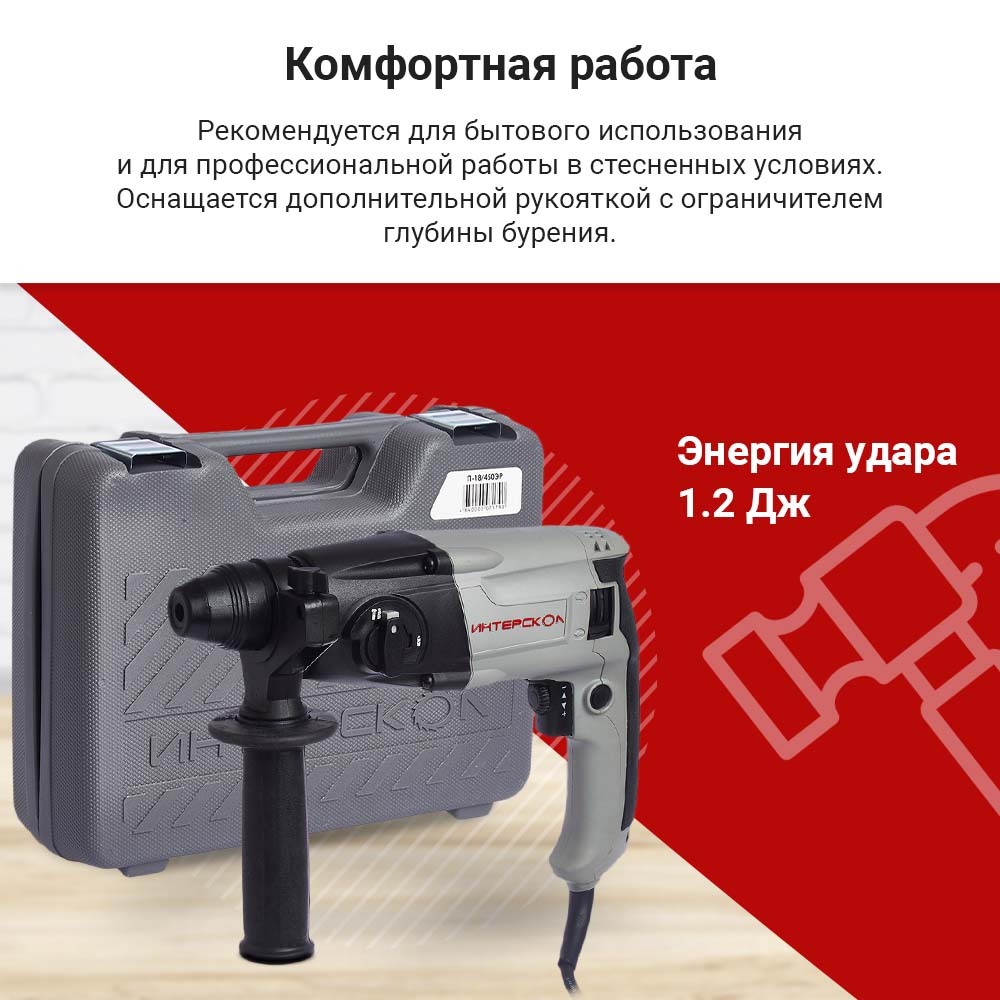 П 18 450эр интерскол схема