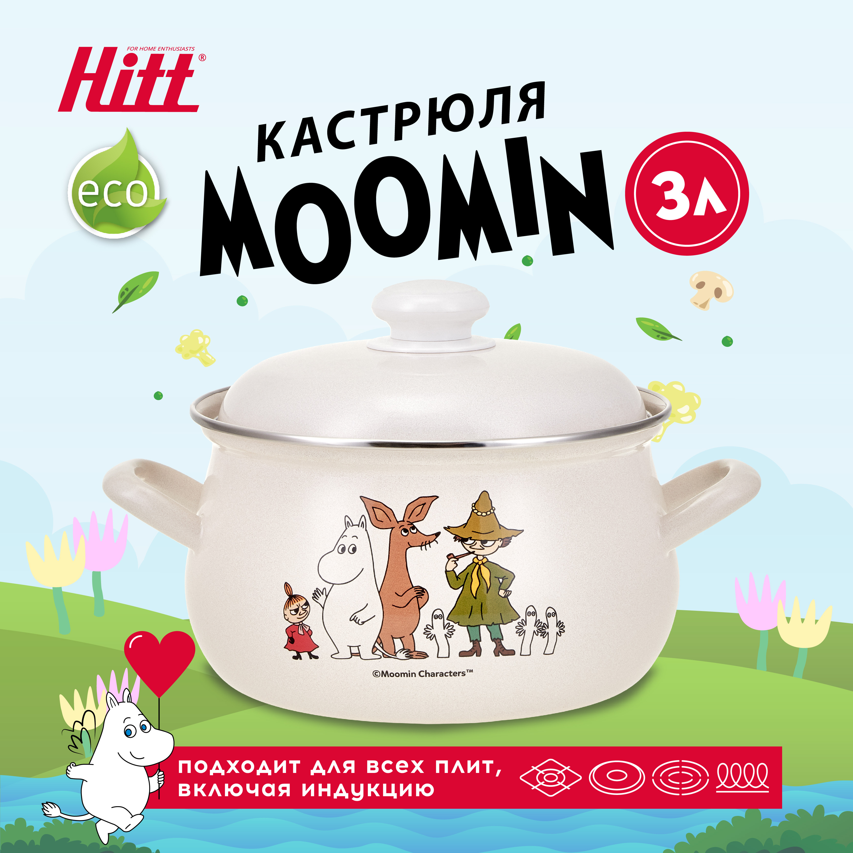 КастрюляэмалированнаяMoomin3литра,скрышкой,дляиндукционнойплиты