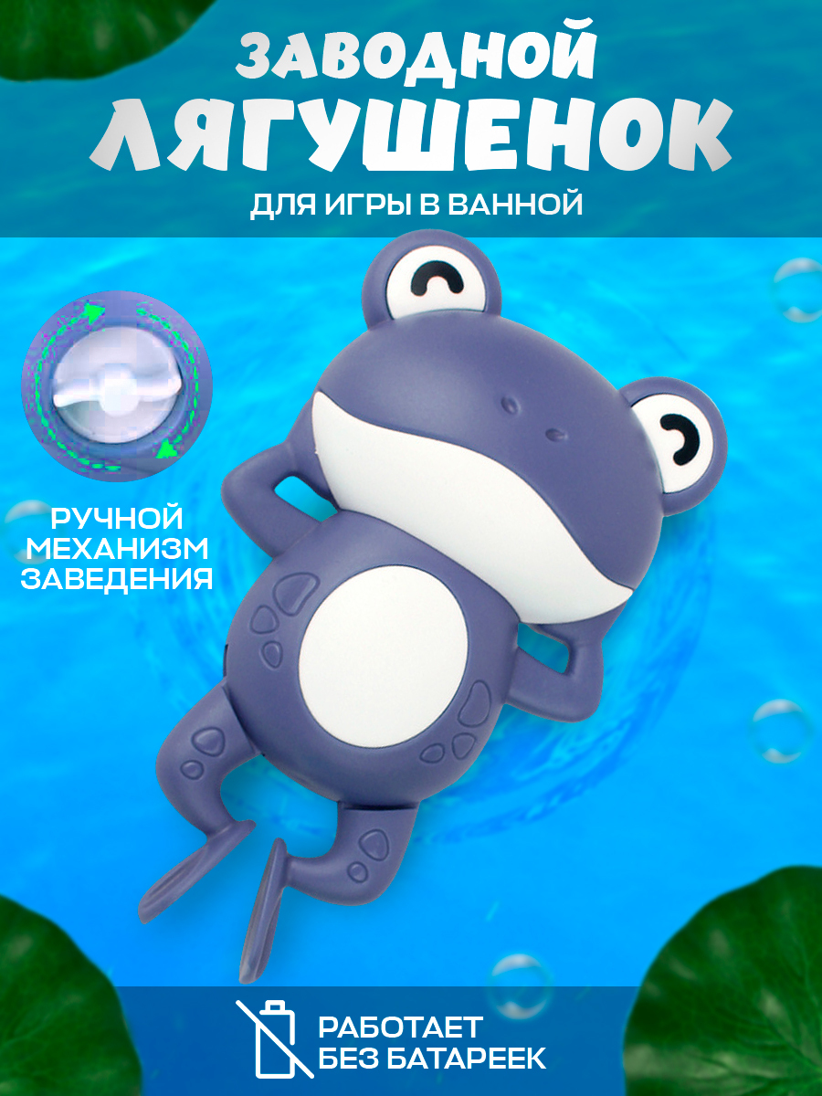 Купить игрушки для ванной в интернет магазине prachka-mira.ru