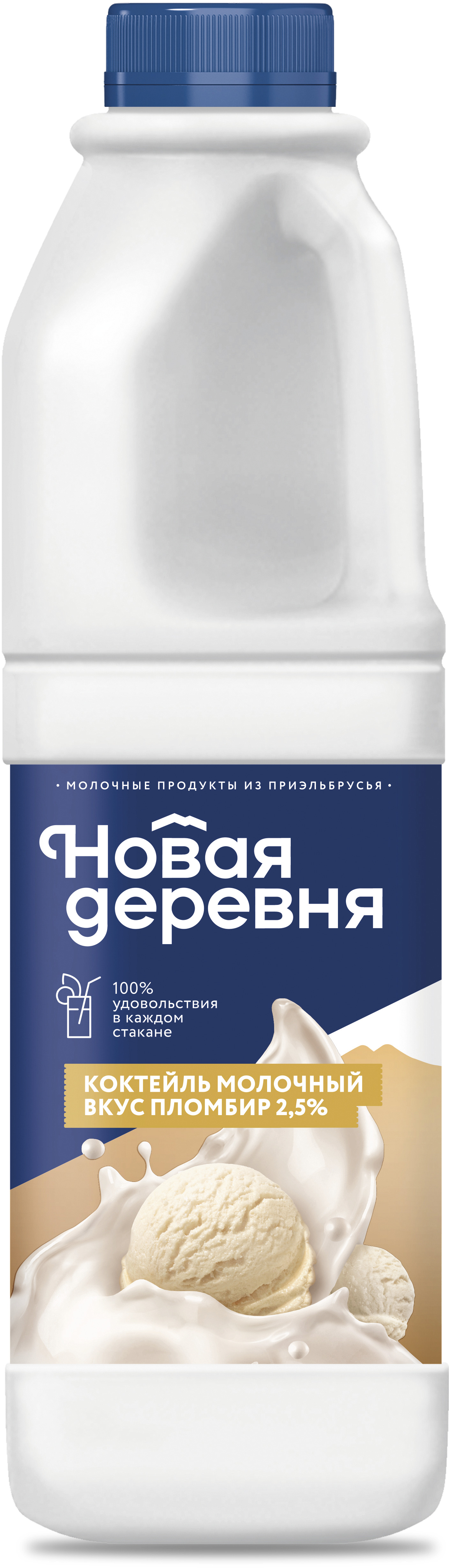 Коктейль молочный Пломбир, 2,5%, Новая деревня, 1000 г