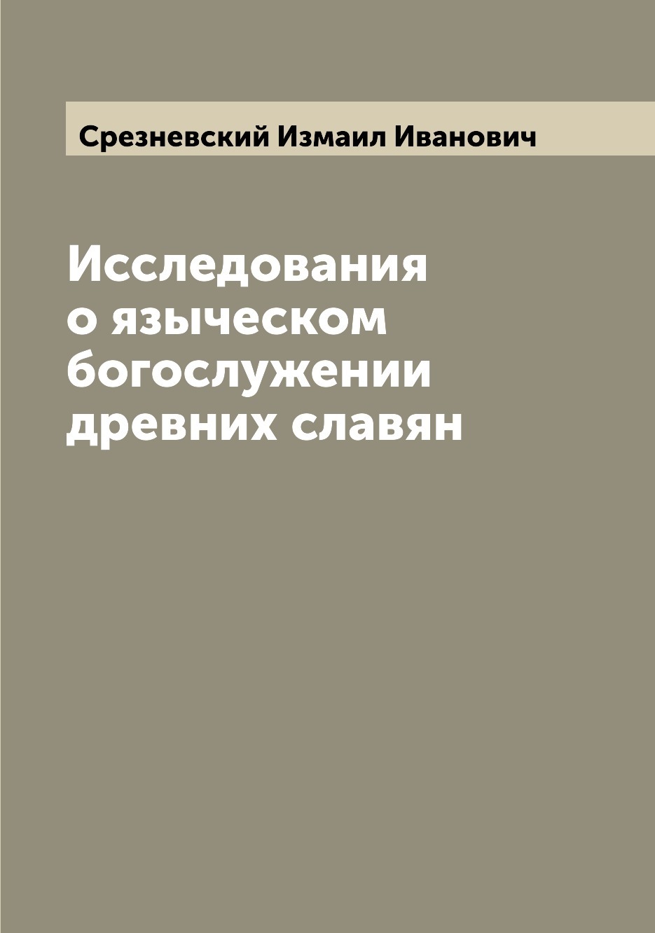 Срезневский лес пик в интерьере