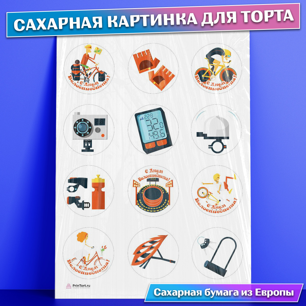 Телефон сахарная картинка