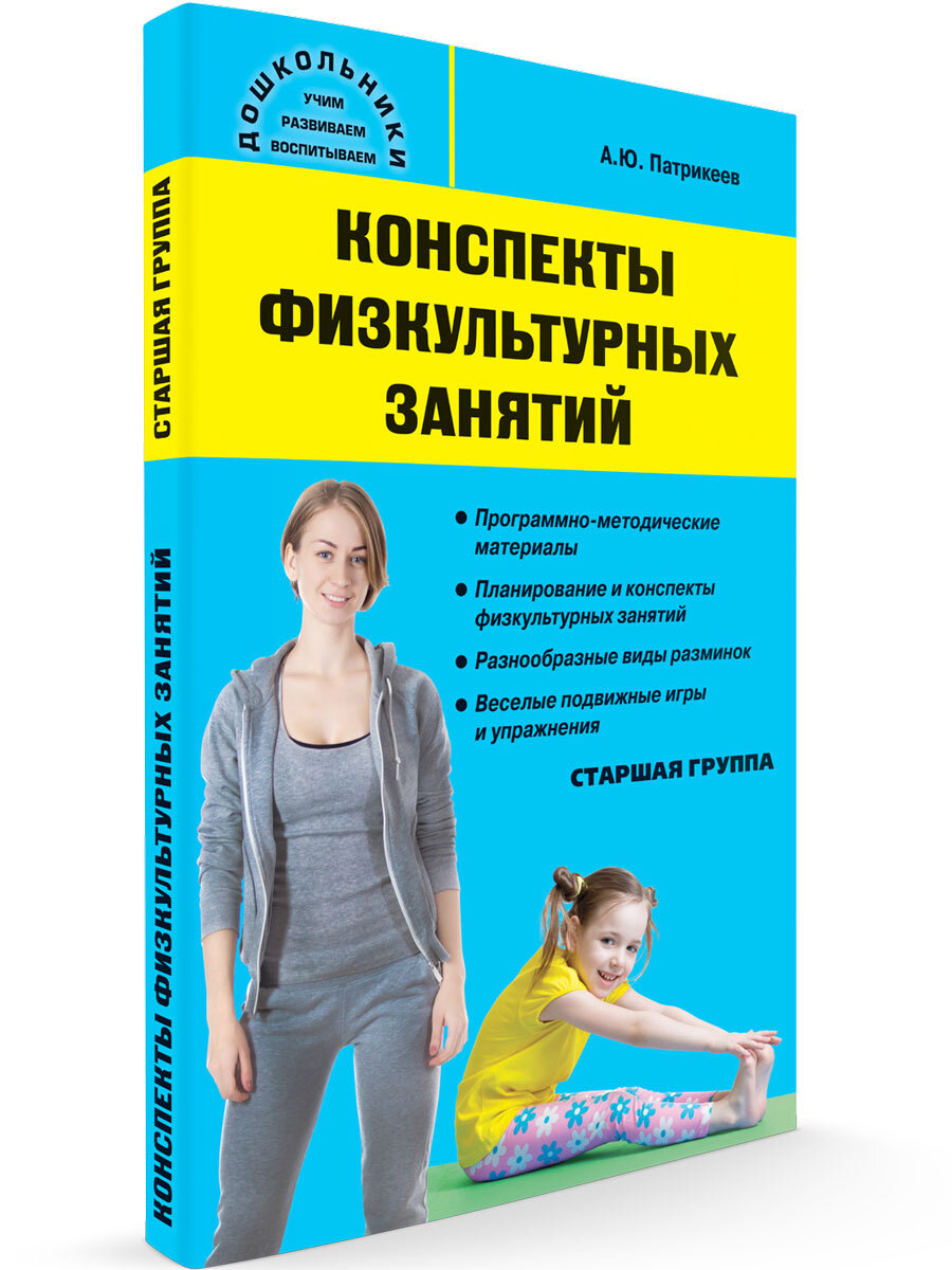 Упражнения по Физкультуре – купить в интернет-магазине OZON по низкой цене