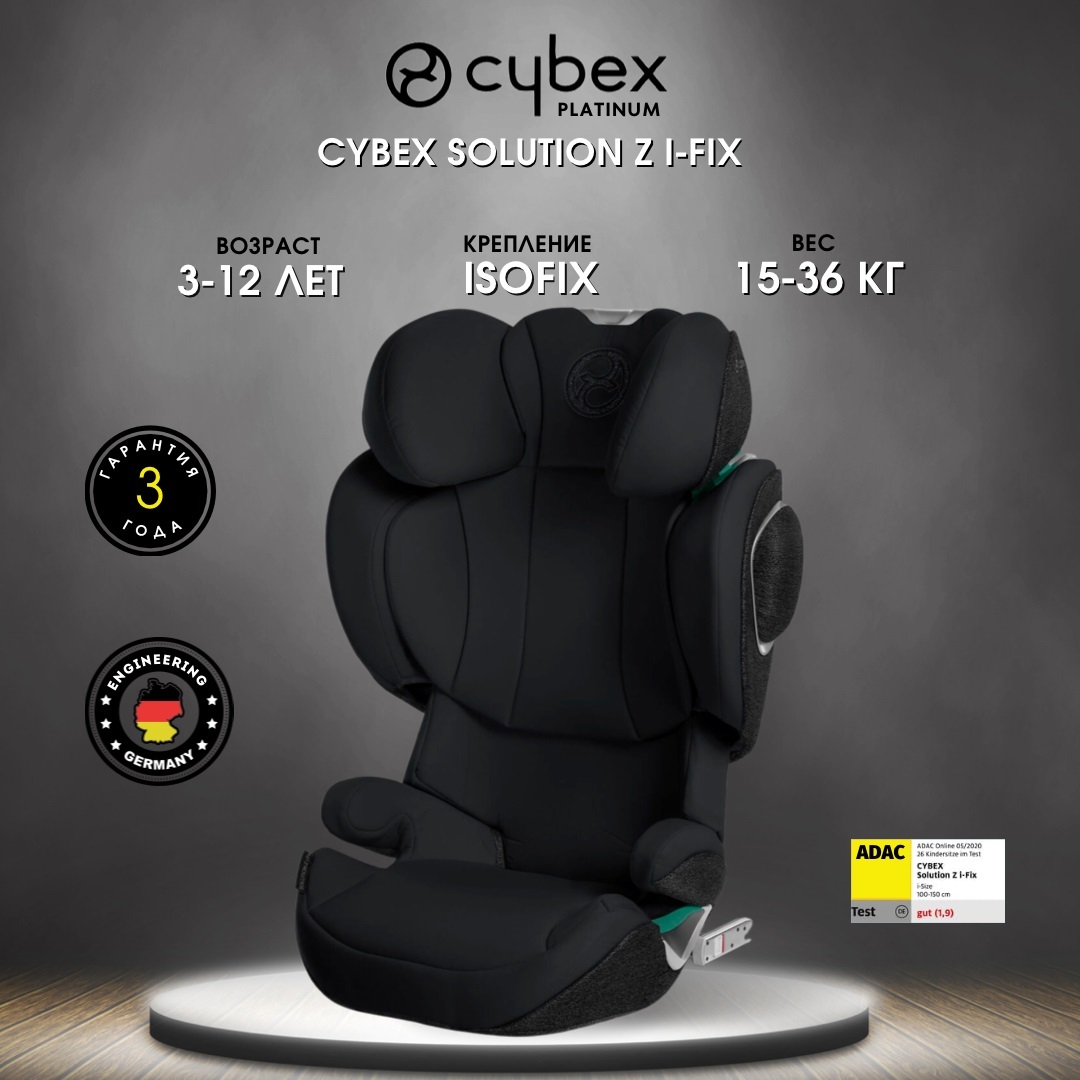 детское кресло автомобильное cybex solution