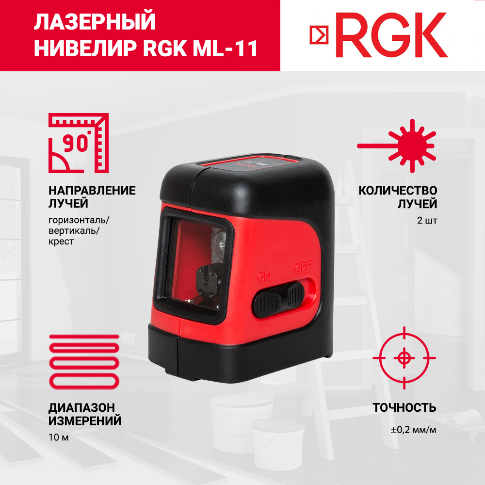 Rgk ml 11. Rgk ml 11