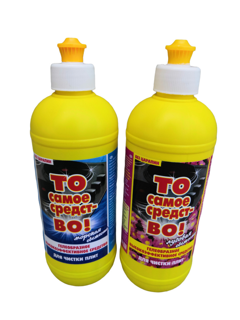 бахташ антижир. моющее средство то самое средство. то самое средство чистящее средство. средство бахташ то самое 450мл для чистки кухонных плит/духовок гель. то самое средство.