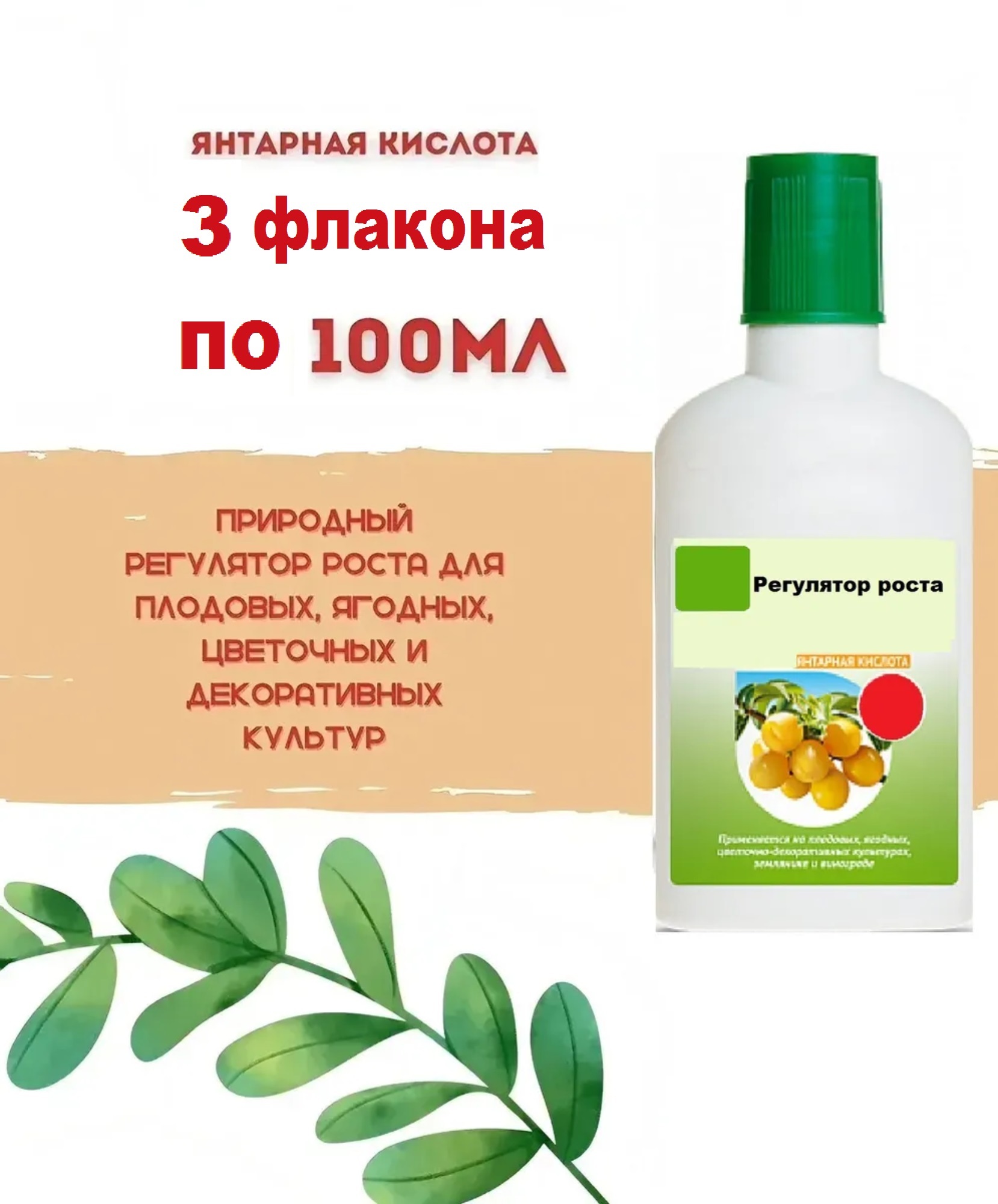 Мицефит Регулятор Роста Купить