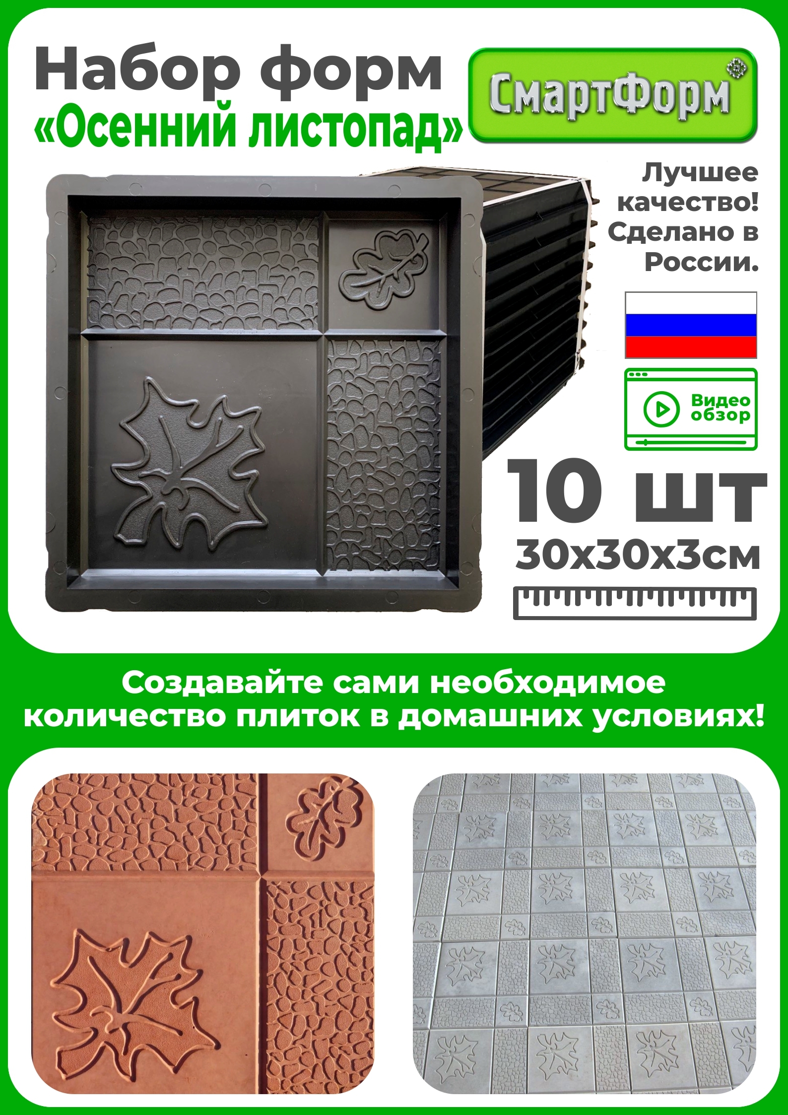 Тротуарная Плитка 30Х30 – купить в интернет-магазине OZON по низкой цене