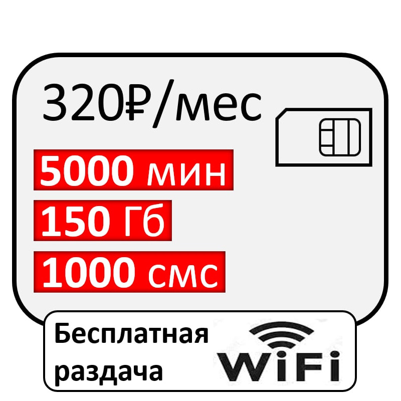 Купить Сим Карту Мтс С Безлимитным Интернетом