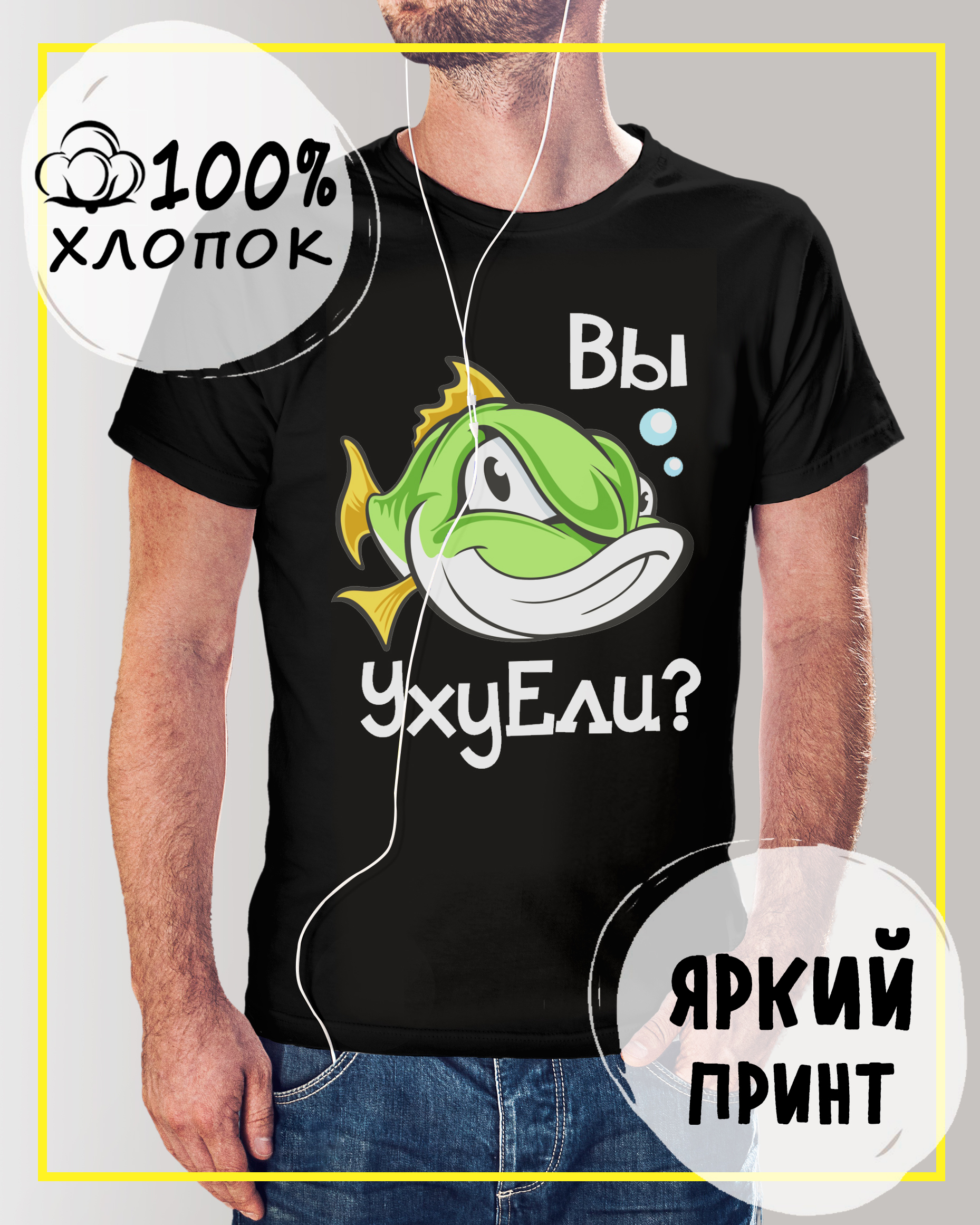 Уху ели картинка