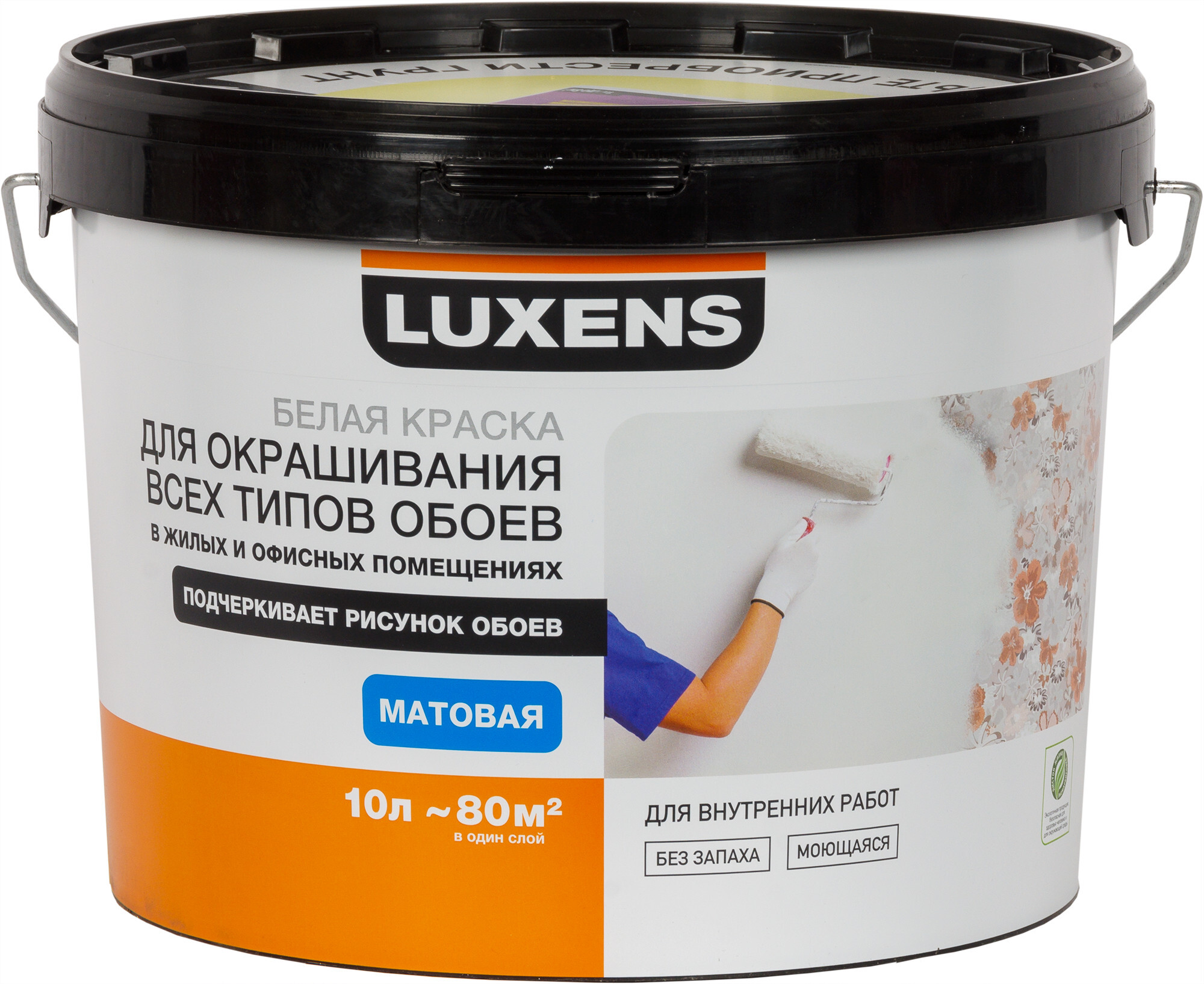 Luxens краска белая 10л