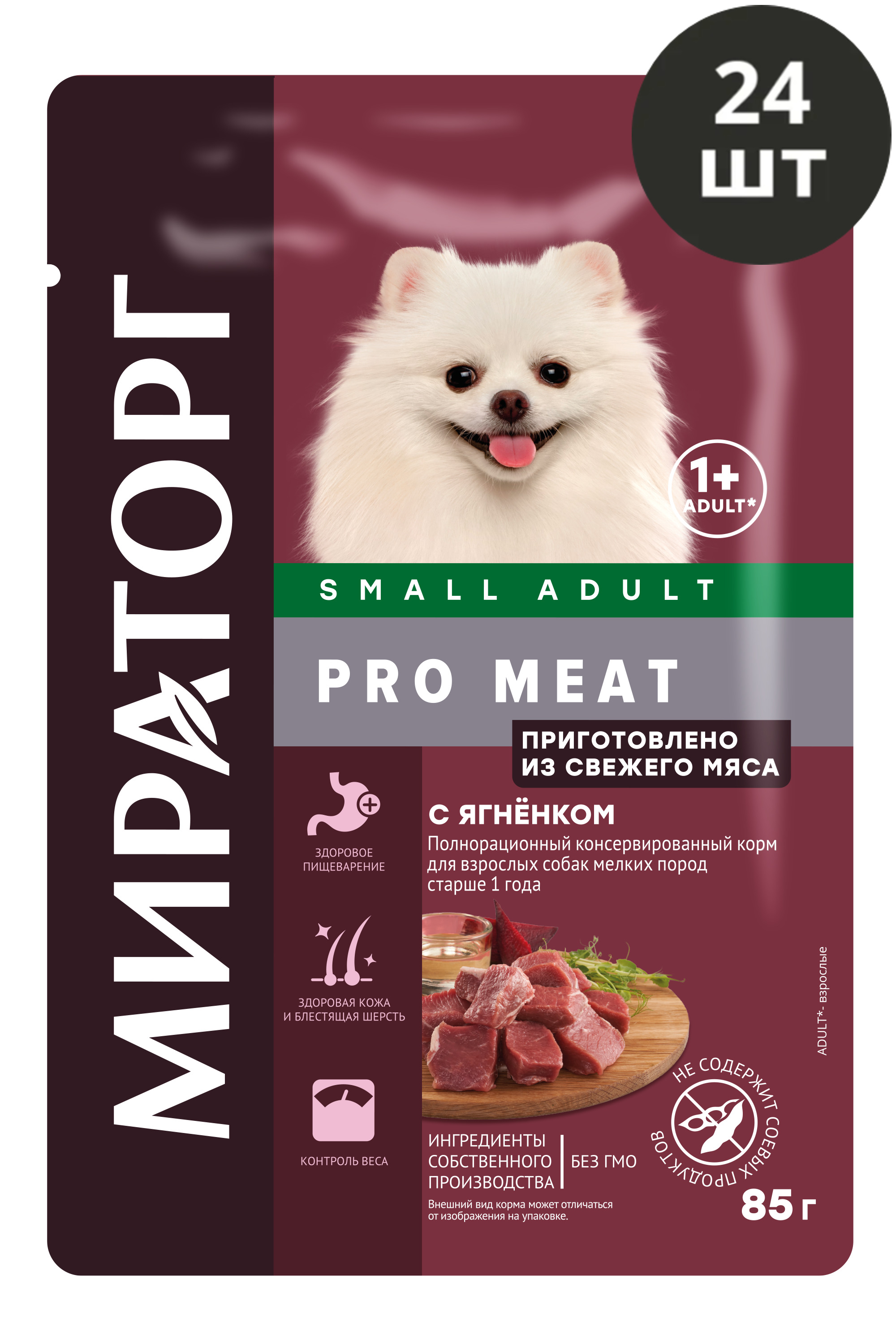 Pro meat