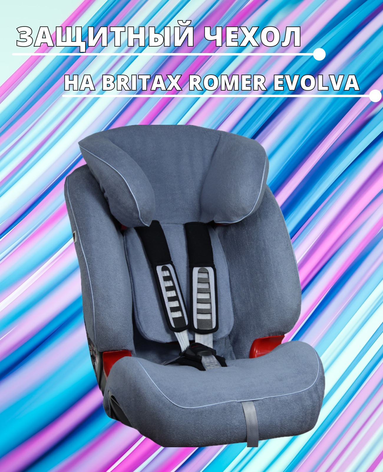 Britax evolution 123 best sale