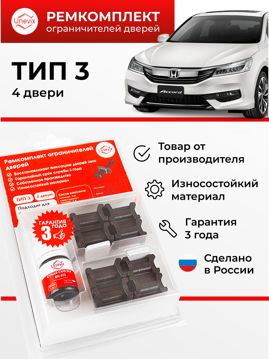 Как снять обшивку двери accord 7