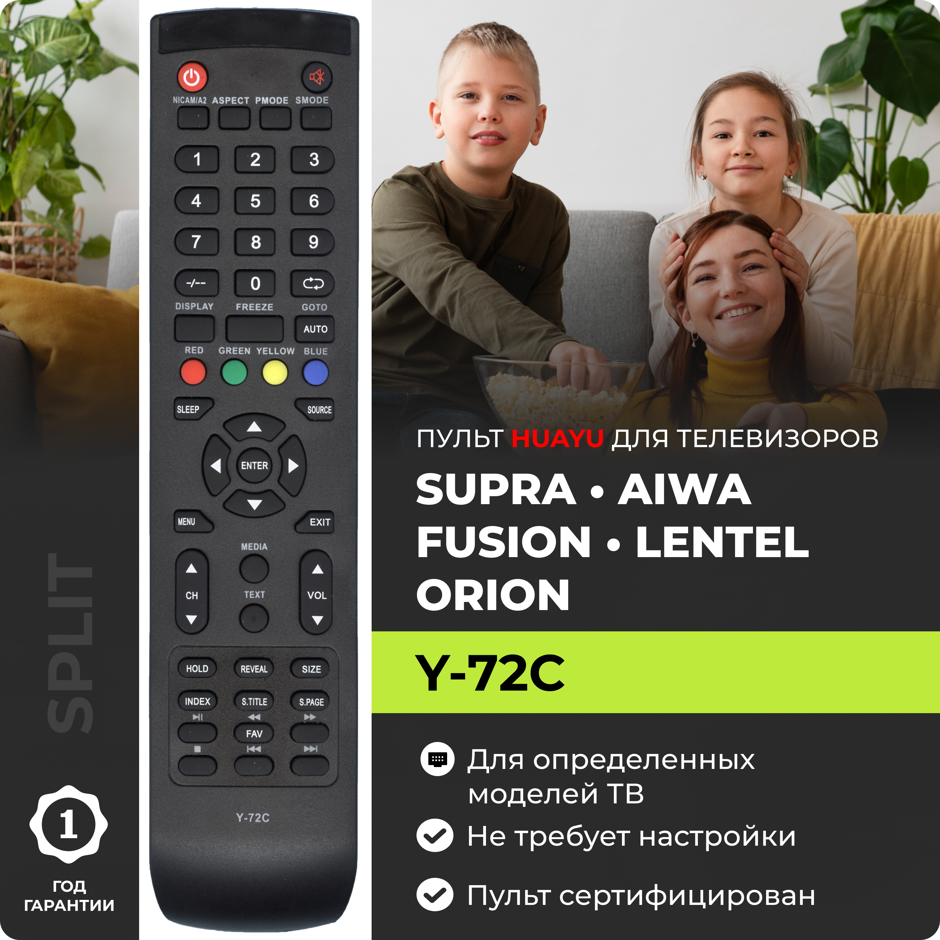 ПультY-72C/Y-72C1(Y72C)длятелевизораSupra,Aiwa,FUSION,Lentel,Orion,Goldstar