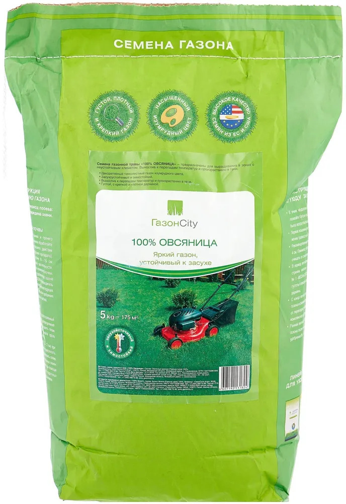 Расход семян газонной травы на 1 м2. Сортлайн газонная трава. Посев газонной травы. Семена травы для газона. Газонная трава универсальная.