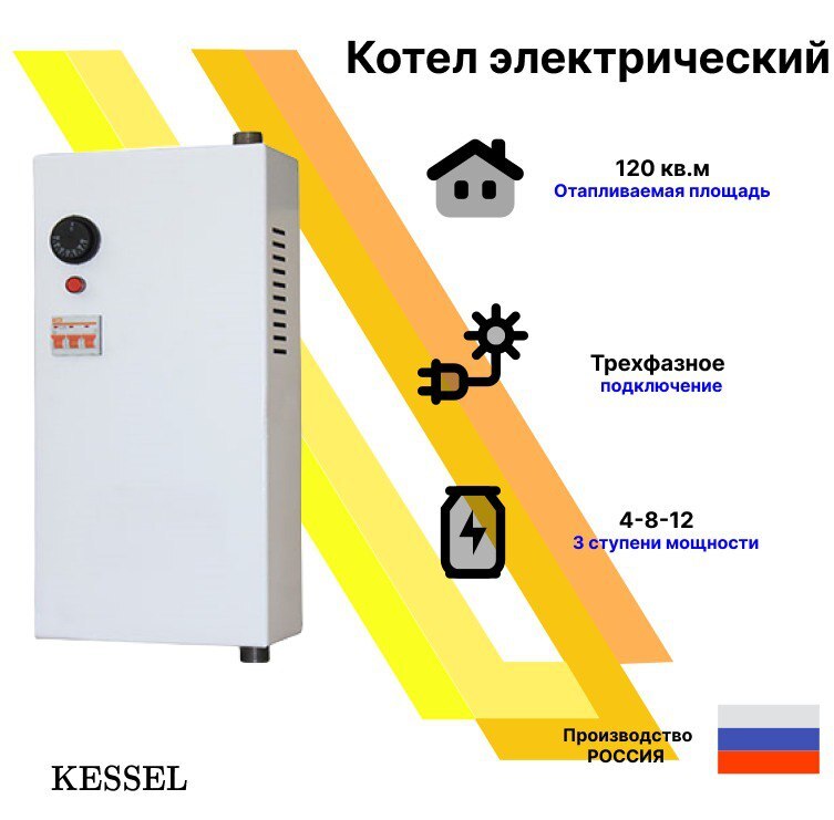 Котел Настенный Электрический Kessel Кв 6w Купить