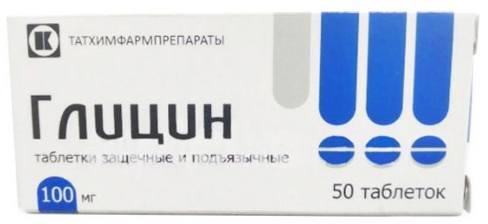 Глицин, таблетки подъязычные 100 мг, 50 штук — купить в интернет-аптеке ...