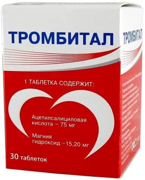 Тромбитал его применение. Тромбитал. Лекарство тромбитал. Тромбитал 75 мг. Тромбитал таблетки покрыт.плен.об. 75 Мг+15.2 мг 100 шт. Фармстандарт.