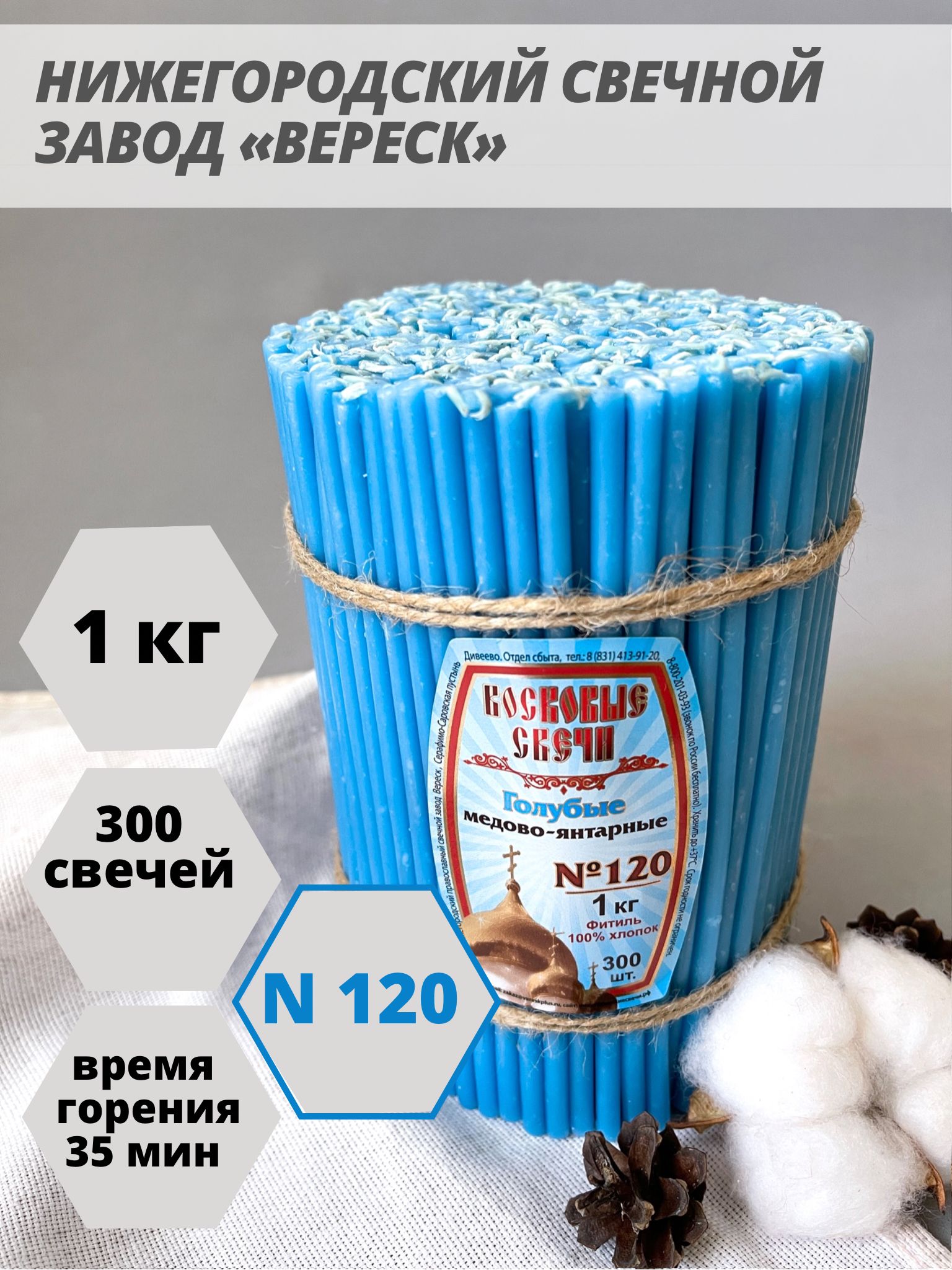 Купить Продукцию Завода Вереск В Москве