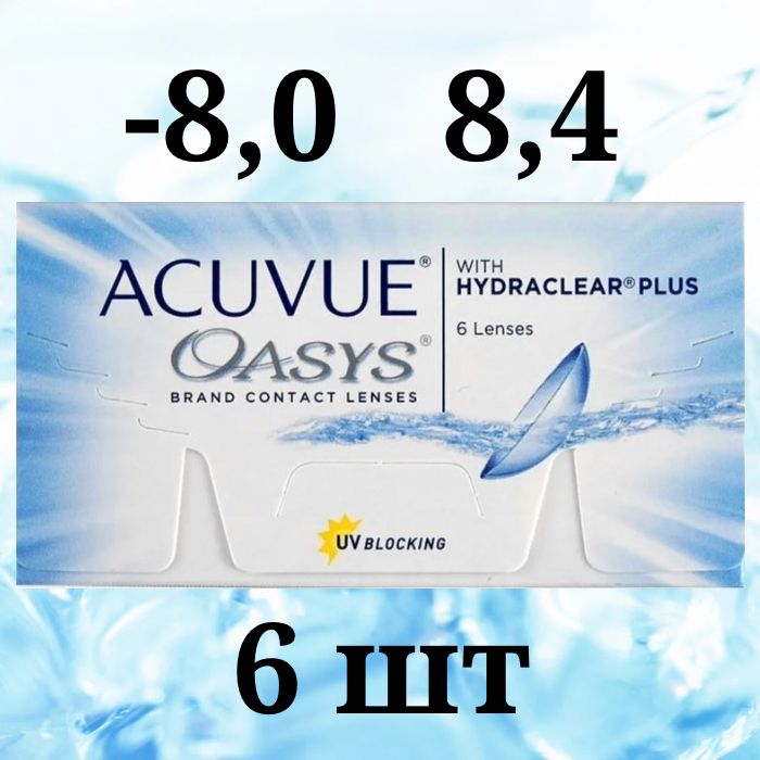 Линза контактная acuvue oasys 12