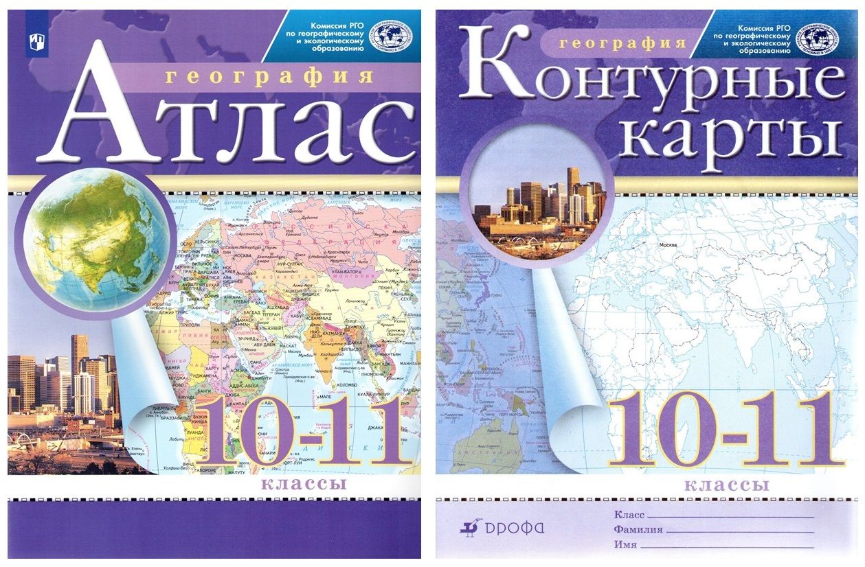 Контурная карта 10 11 класс приваловский