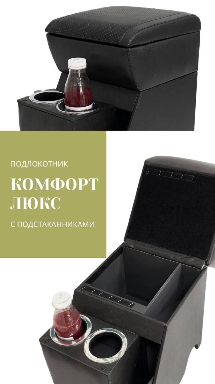 Бар Подлокотник Уаз Хантер – купить в интернет-магазине OZON по ...
