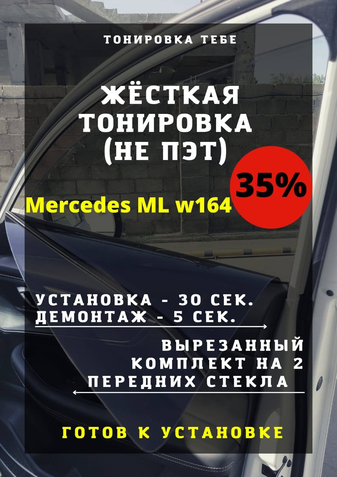 Тонировочная пленка, 35%, 45x85 см купить по выгодной цене в  интернет-магазине OZON (616500990)