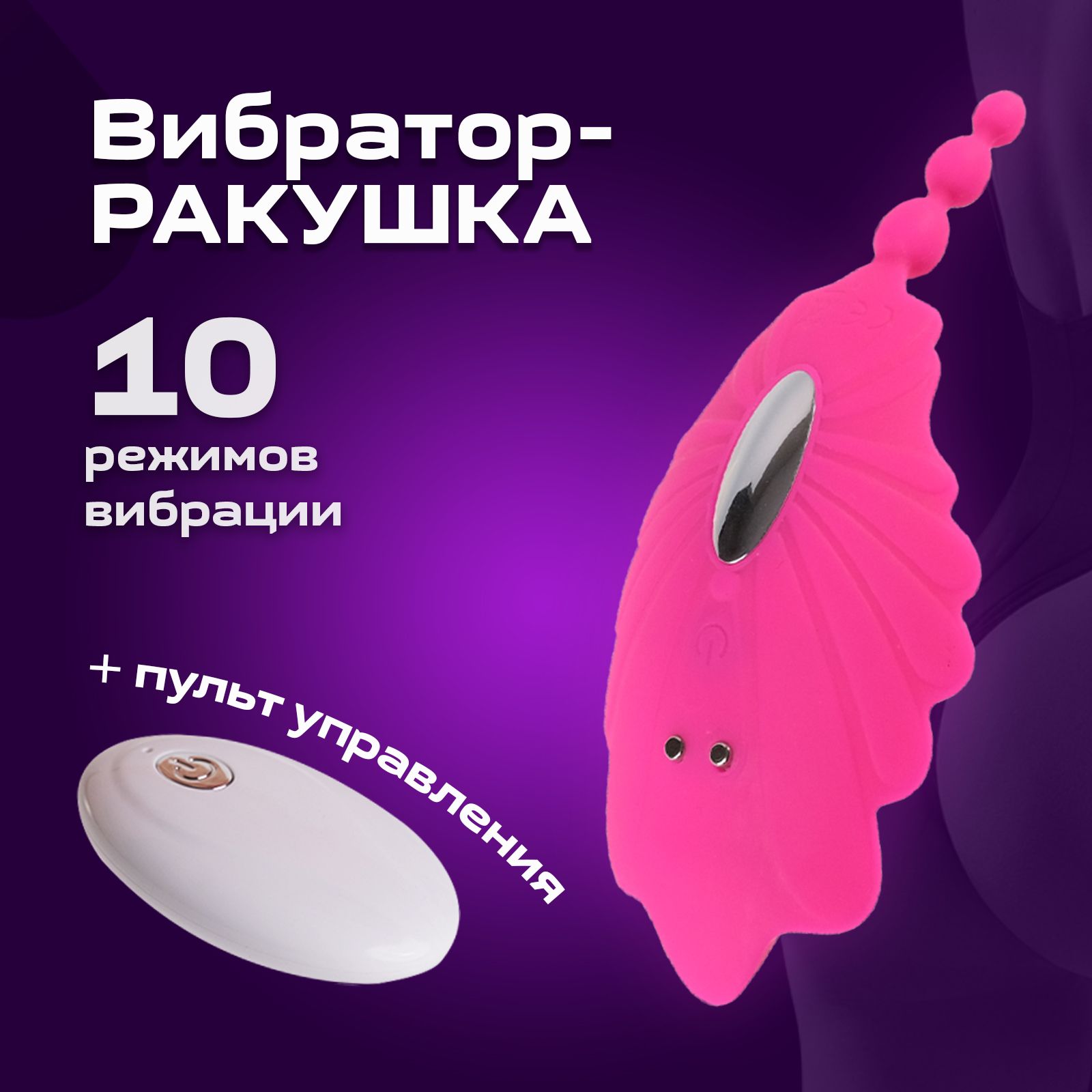 Rabby Вибратор RABBY-0116, розовый, 12.5 см - купить с доставкой по  выгодным ценам в интернет-магазине OZON (242918881)