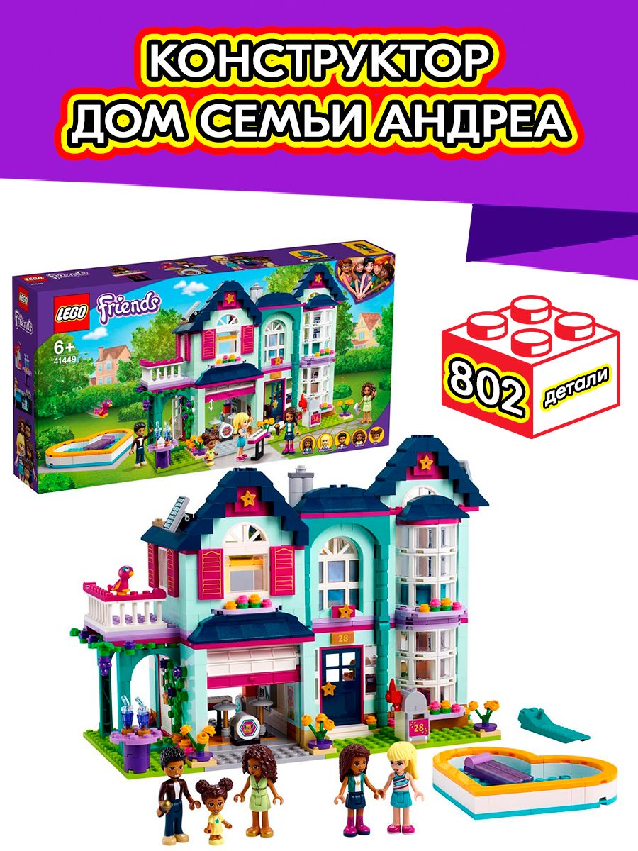 Lego Семейный Дом Купить В Челябинске