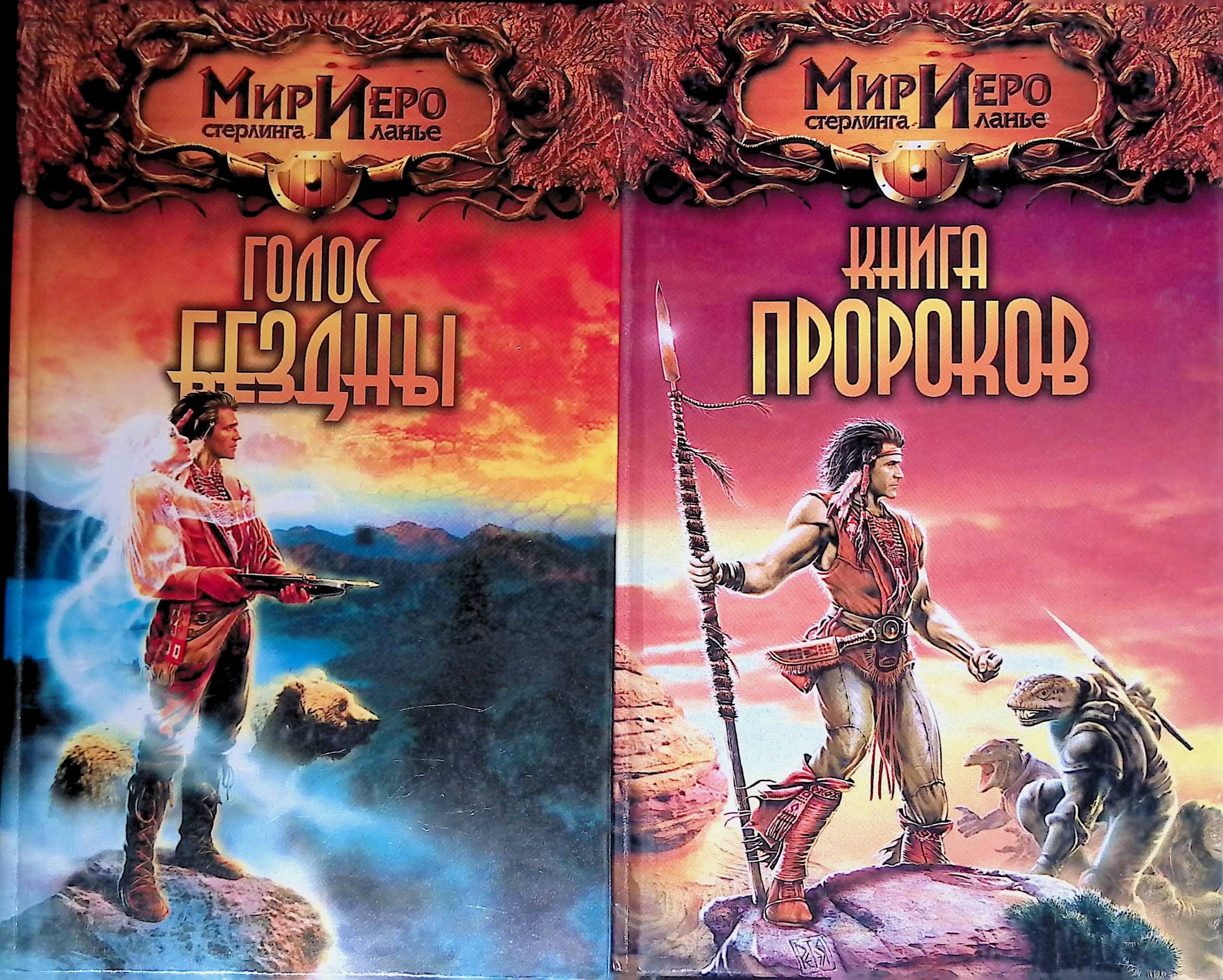 Голос бездны. Голос бездны. Автор книги голос ветра. Голос бездны. Габриэль уреклян.