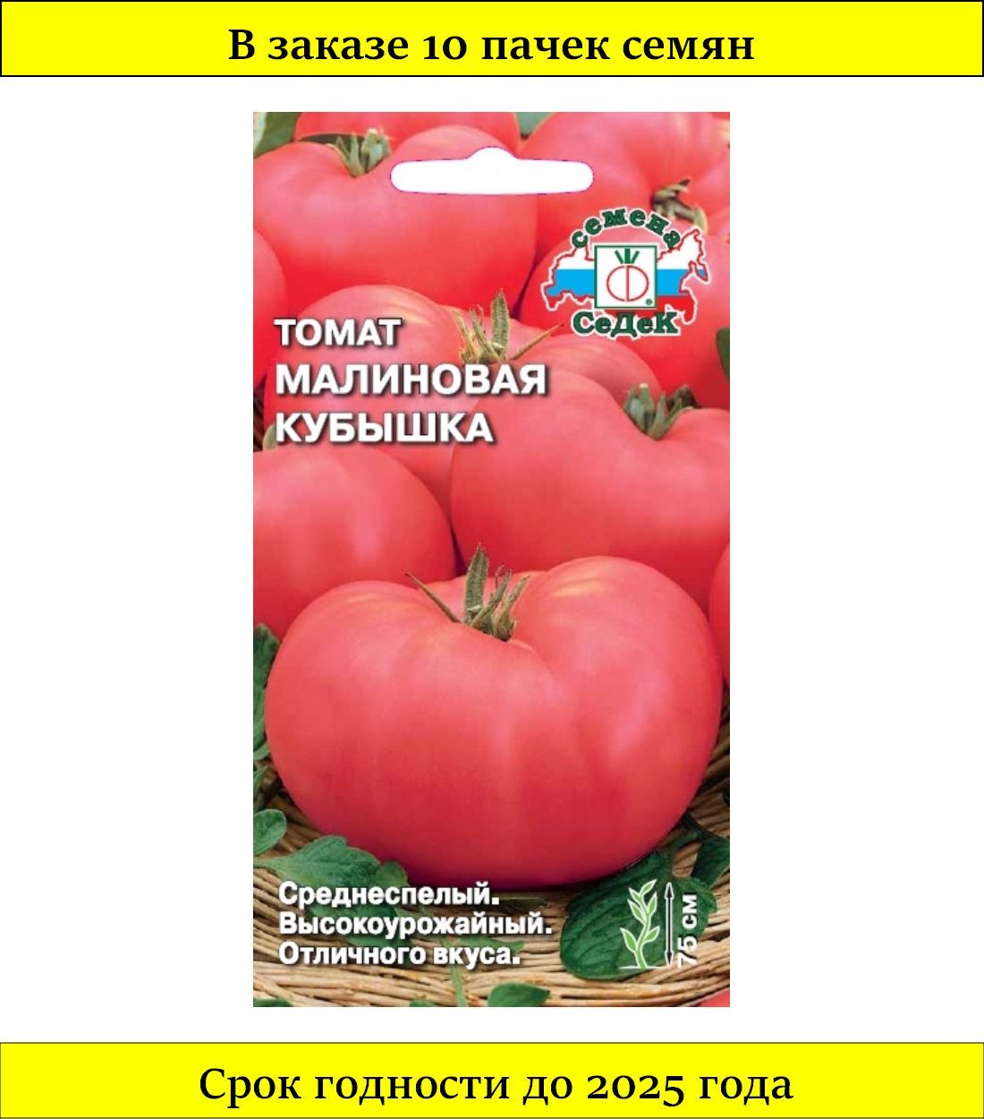 томат малиновый гигант фото урожайность