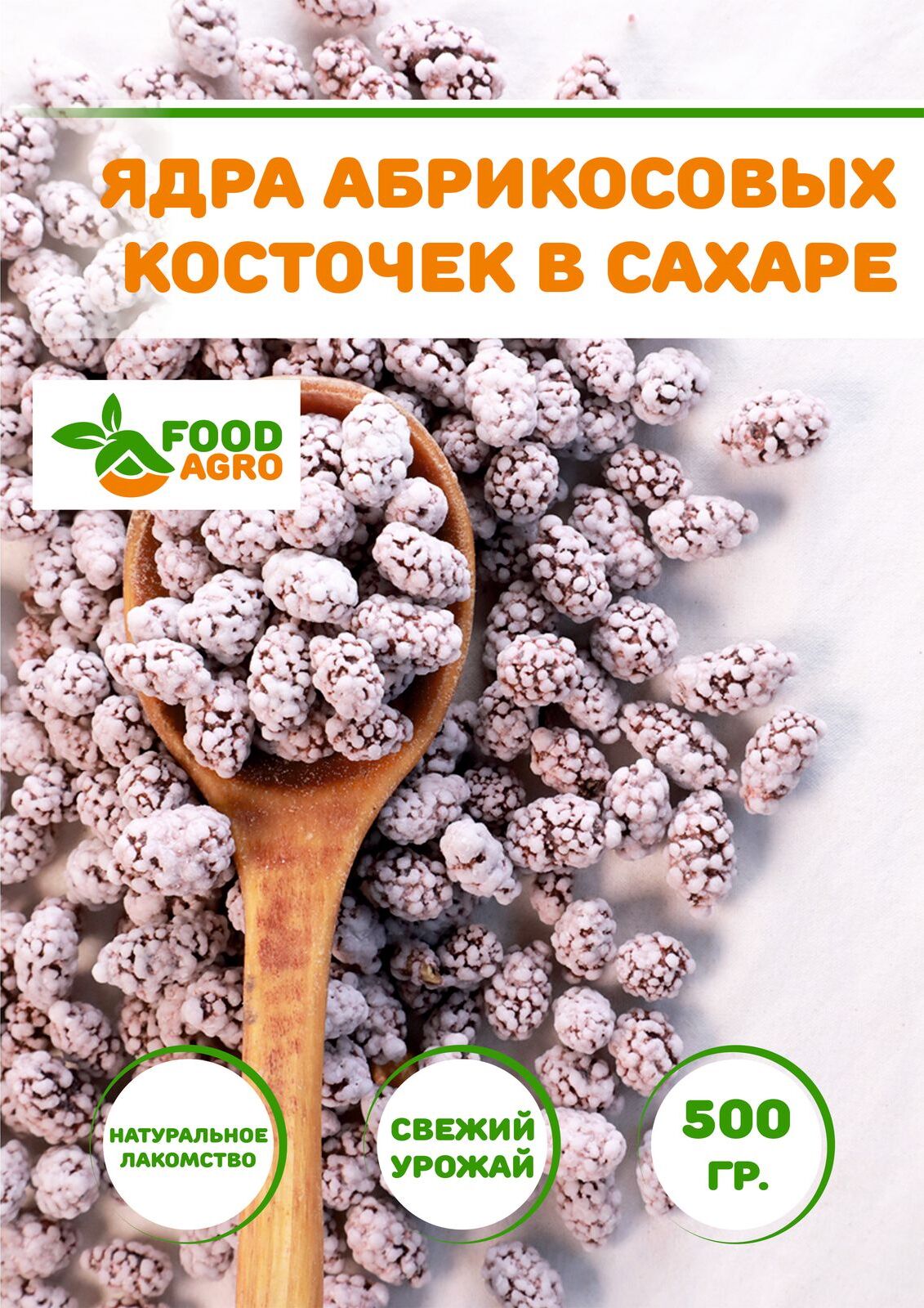 Ядра абрикосовых косточек Foodagro, в сахаре, 500 г - купить с доставкой по  выгодным ценам в интернет-магазине OZON (661179582)