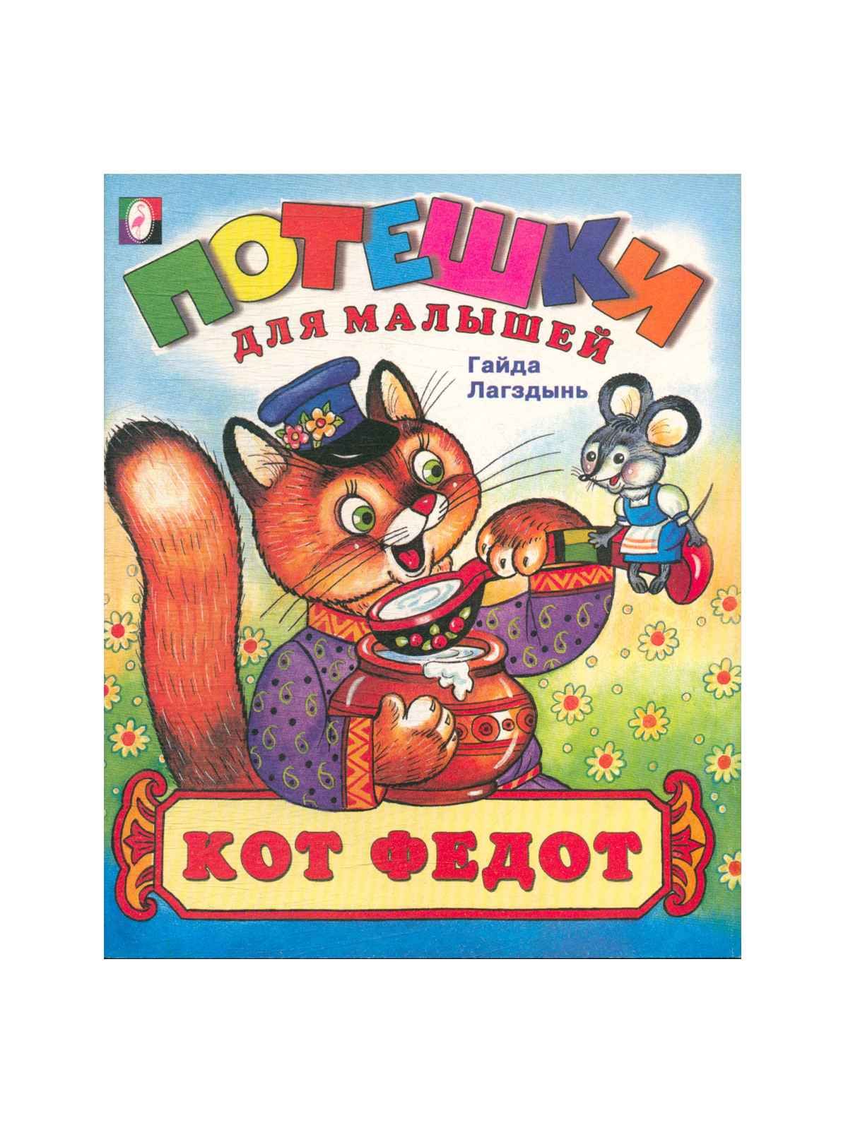 Рулет услада кот федот 400. Вафельные рулеты кот федот. Кот федот. Кот с вафлей. Кот федот.