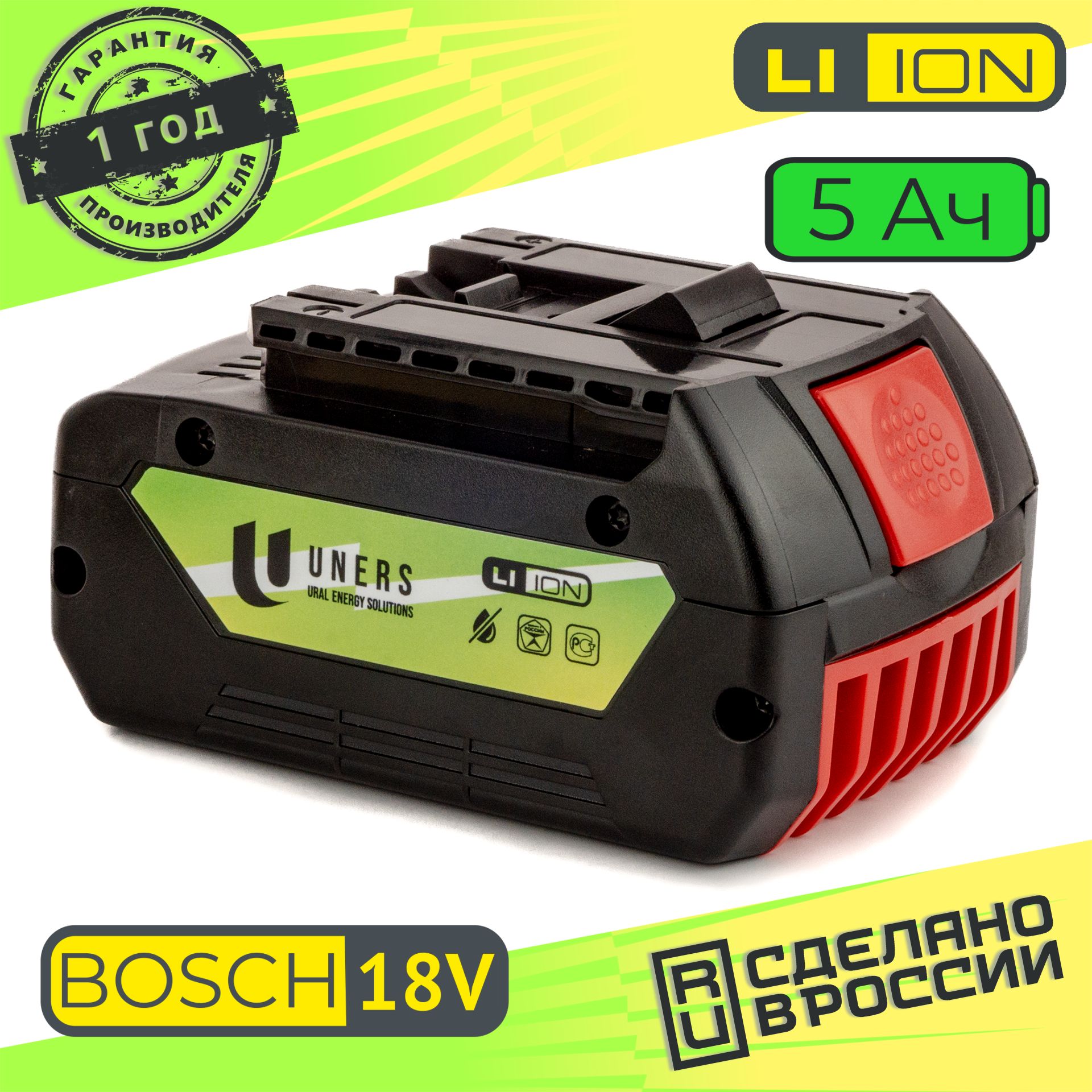 Аккумулятор для BOSCH 18V Li-Ion 5.0 Ah - купить с доставкой по выгодным  ценам в интернет-магазине OZON (562675910)