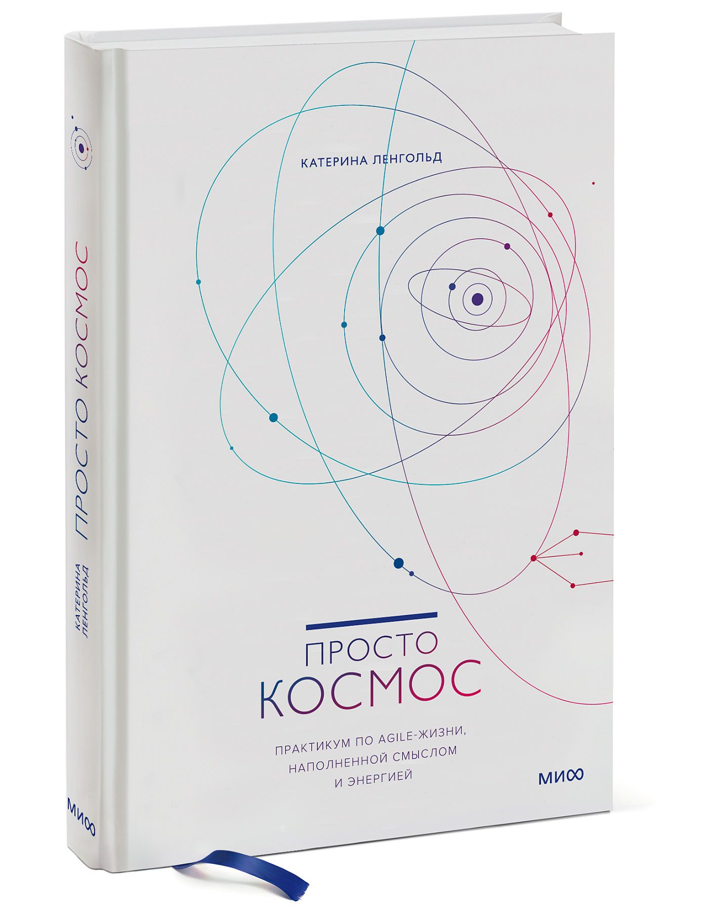 Просто Космос Книга Купить