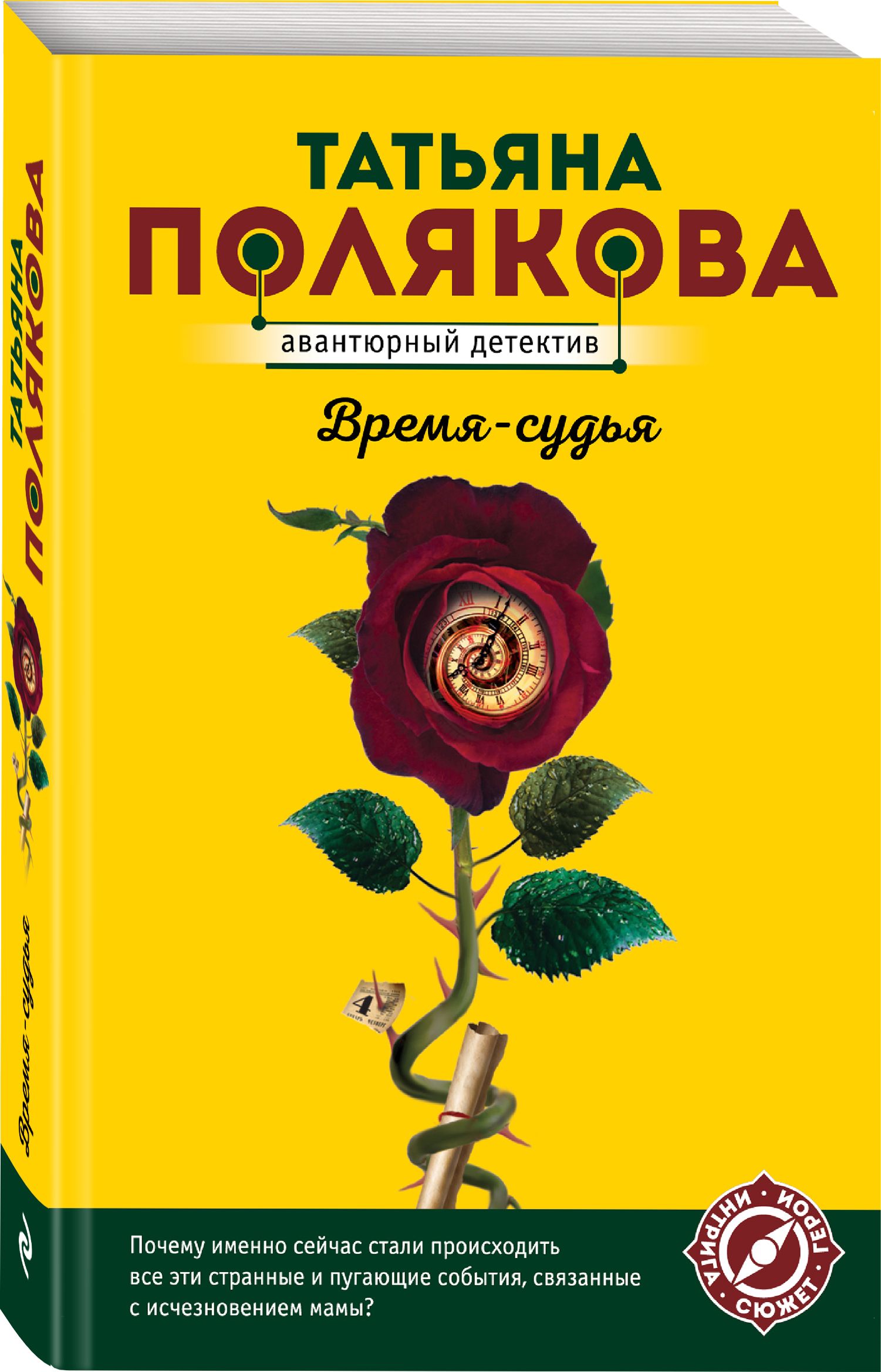 Купить книгу поляковой