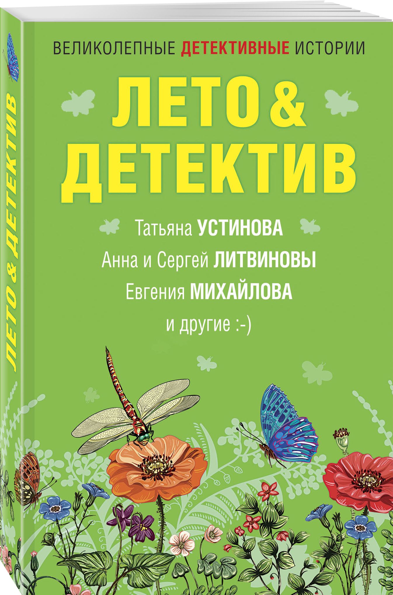 Купить Книгу Татьяны Устиновой