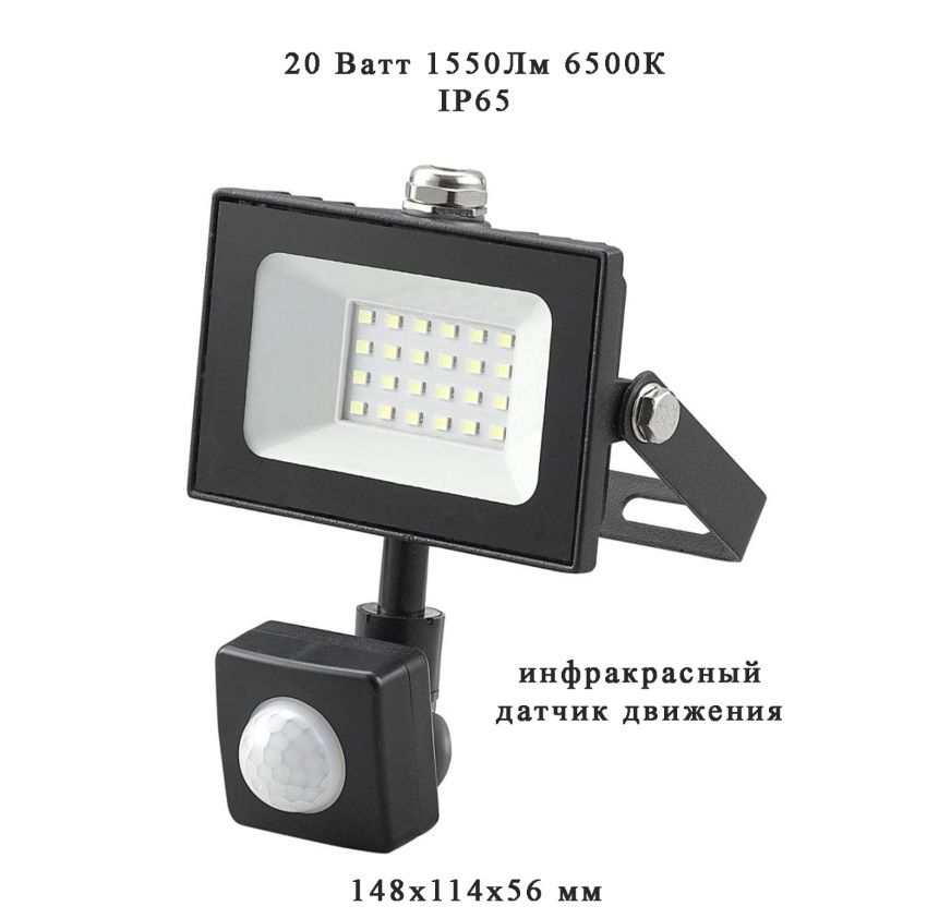 Прожектор 30 вт smart. Прожектор llt сдо-5-30, 30 вт. Прожектор светодиодный с датчиком движения 30 вт. Светодиодный сетевой прожектор 30 вт 4750 лм 6000к повышенная влагозащита. Фарлайт прожектор светодиодный 50 ватт.