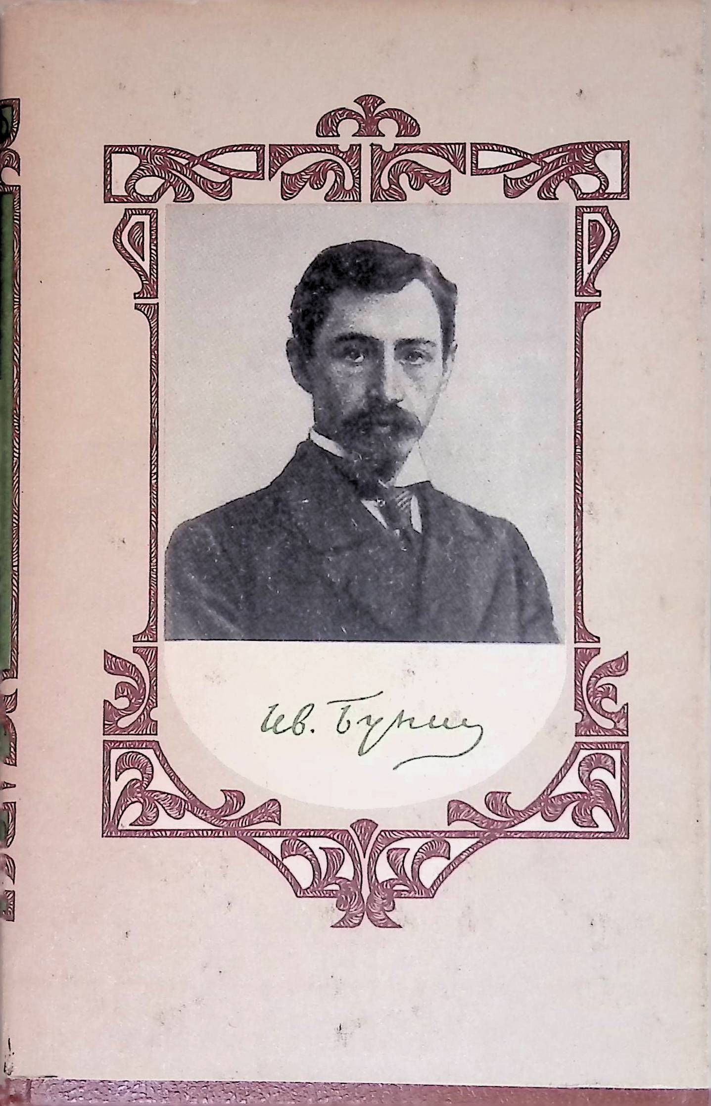 Бунина 7 липецк. Бунина 5 липецк. Бунин воспоминания. Портрет бунина ивана алексеевича. Бунин 1915.