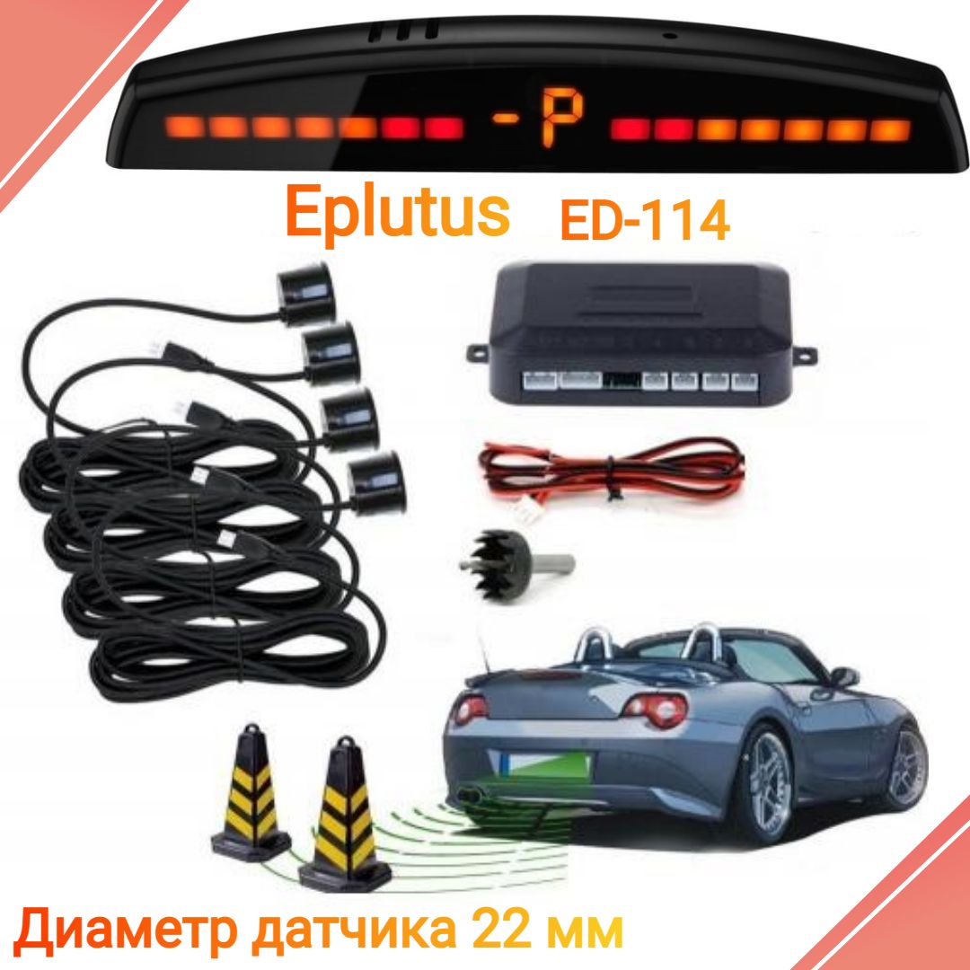 Автомобильный парктроник Eplutus ED-114 датчиками парковки черный 