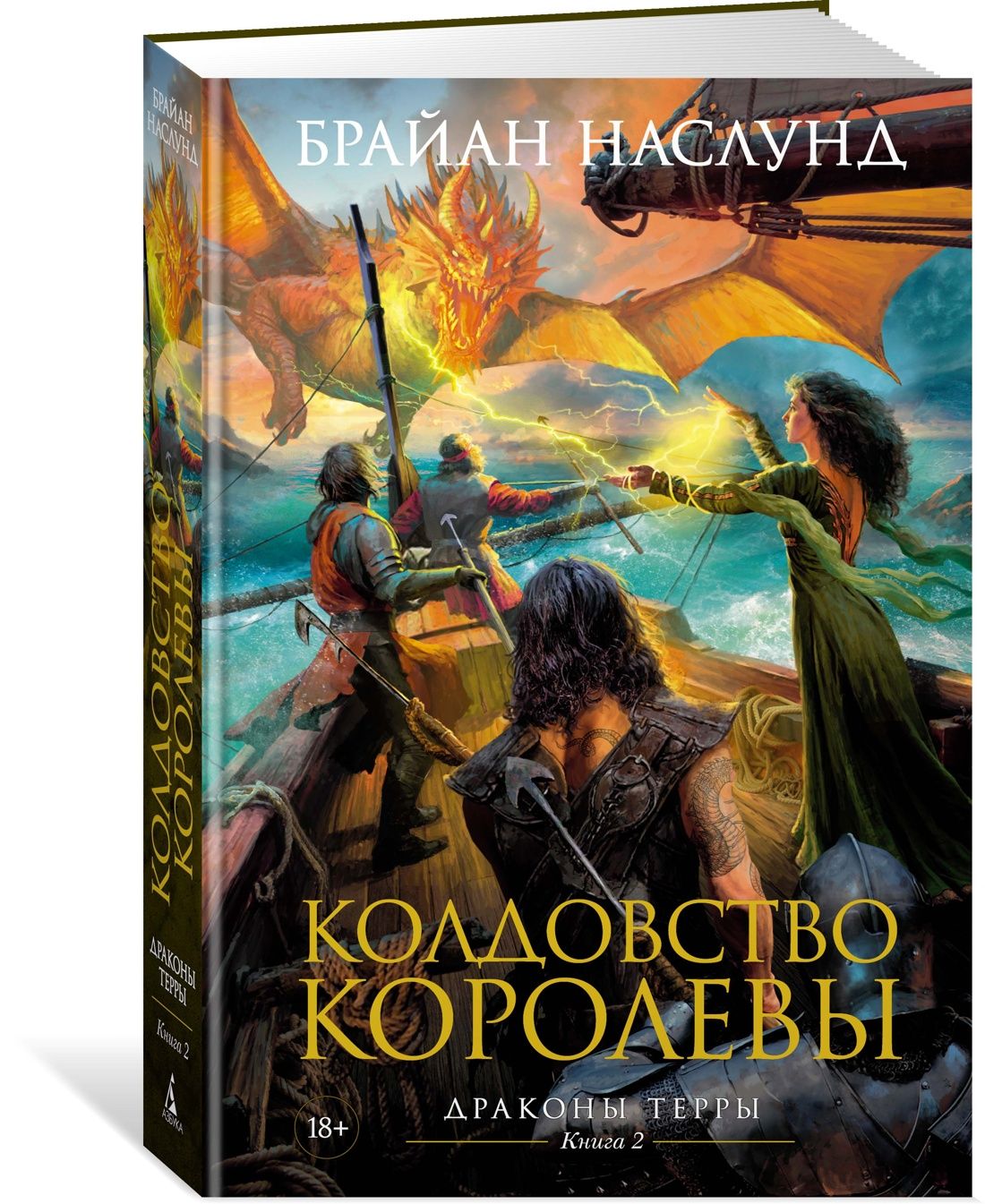 Королевство Драконов Книга – купить в интернет-магазине OZON по низкой цене  в Беларуси, Минске, Гомеле