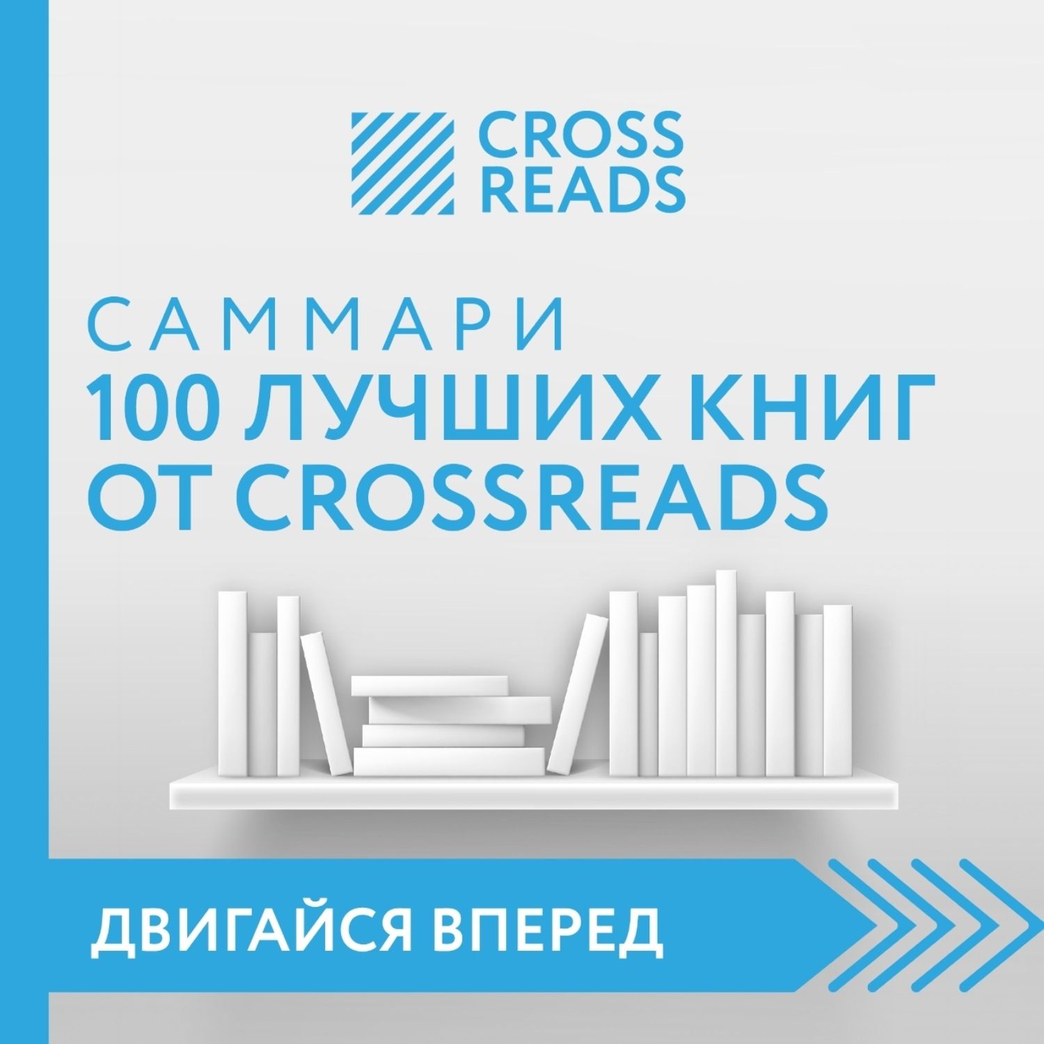 Б. 100 лучших авторов. Андерсен большая книга сказок. 100 лучших авторов. 100 лучших авторов.