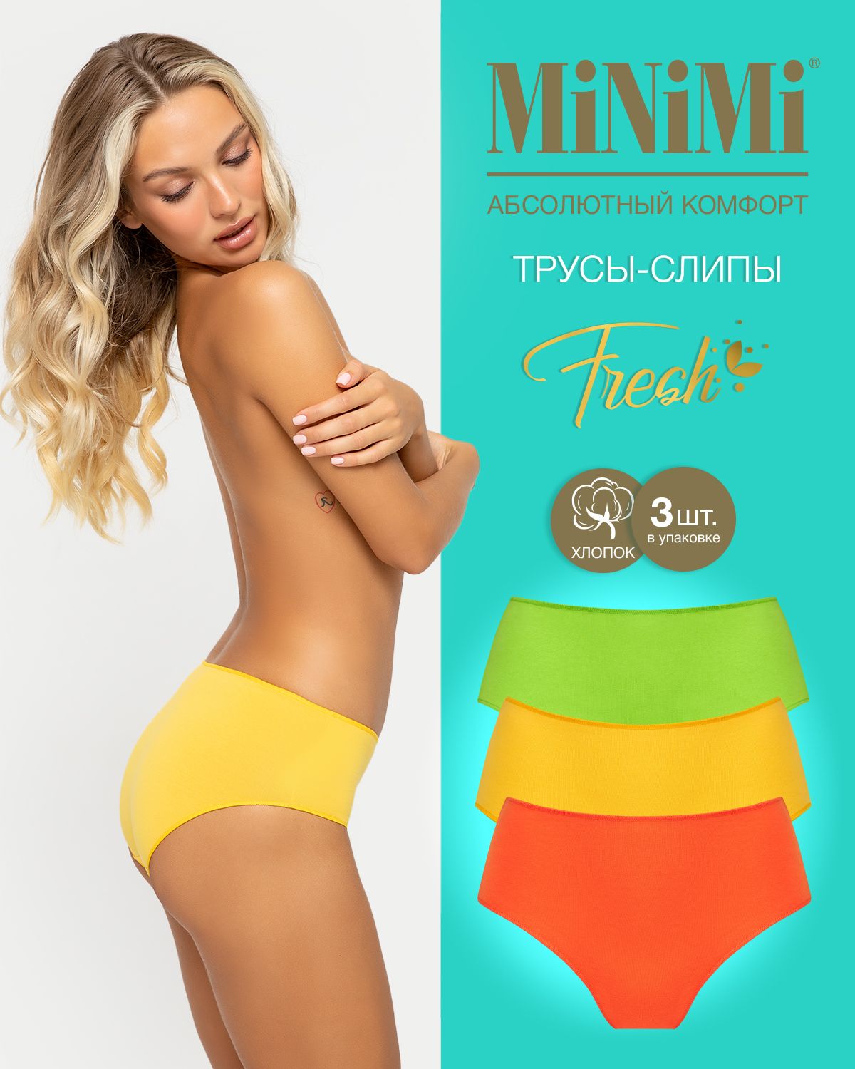 ТрусыслипыMinimiFresh,3шт