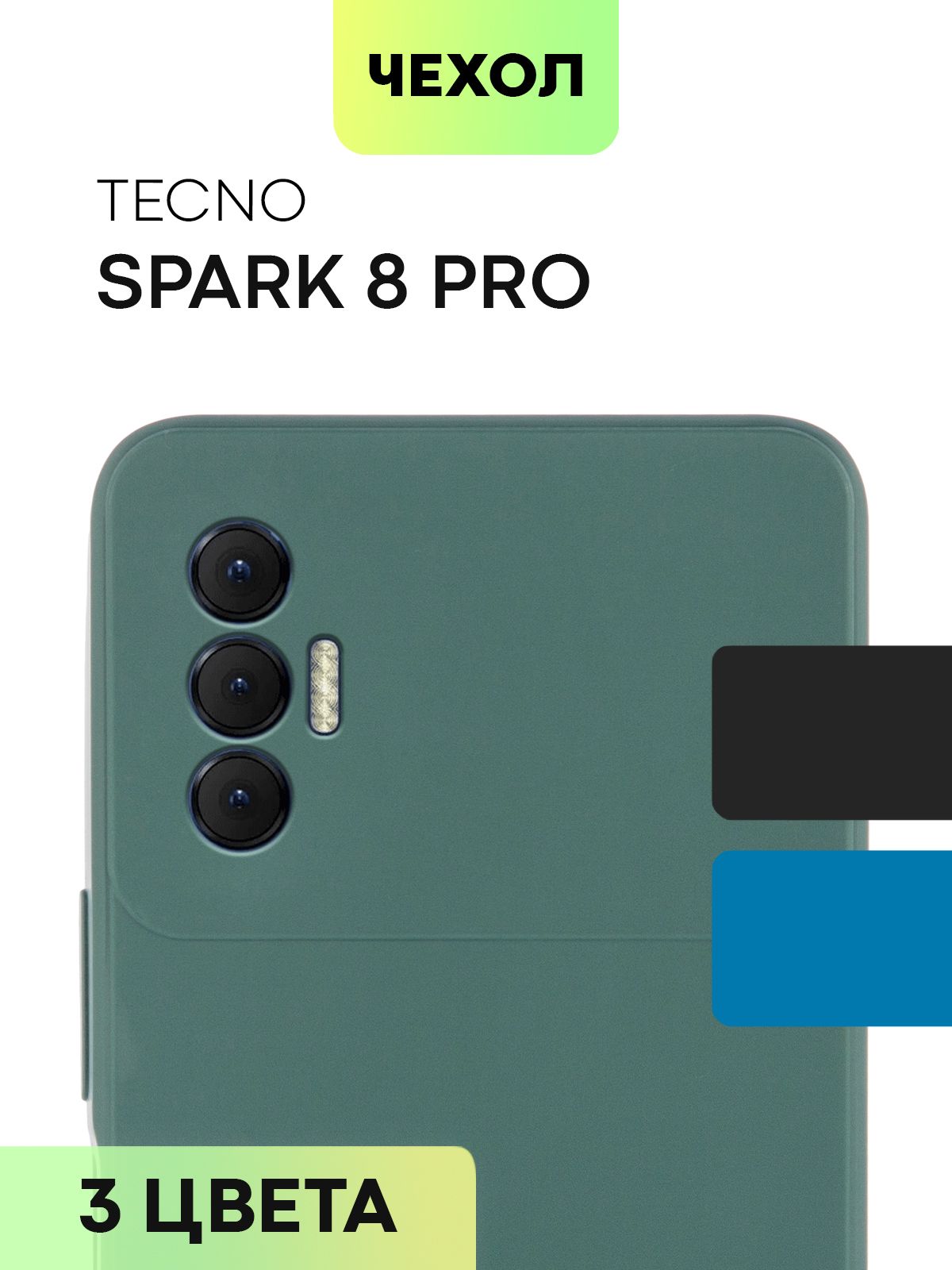 Spark 8 pro