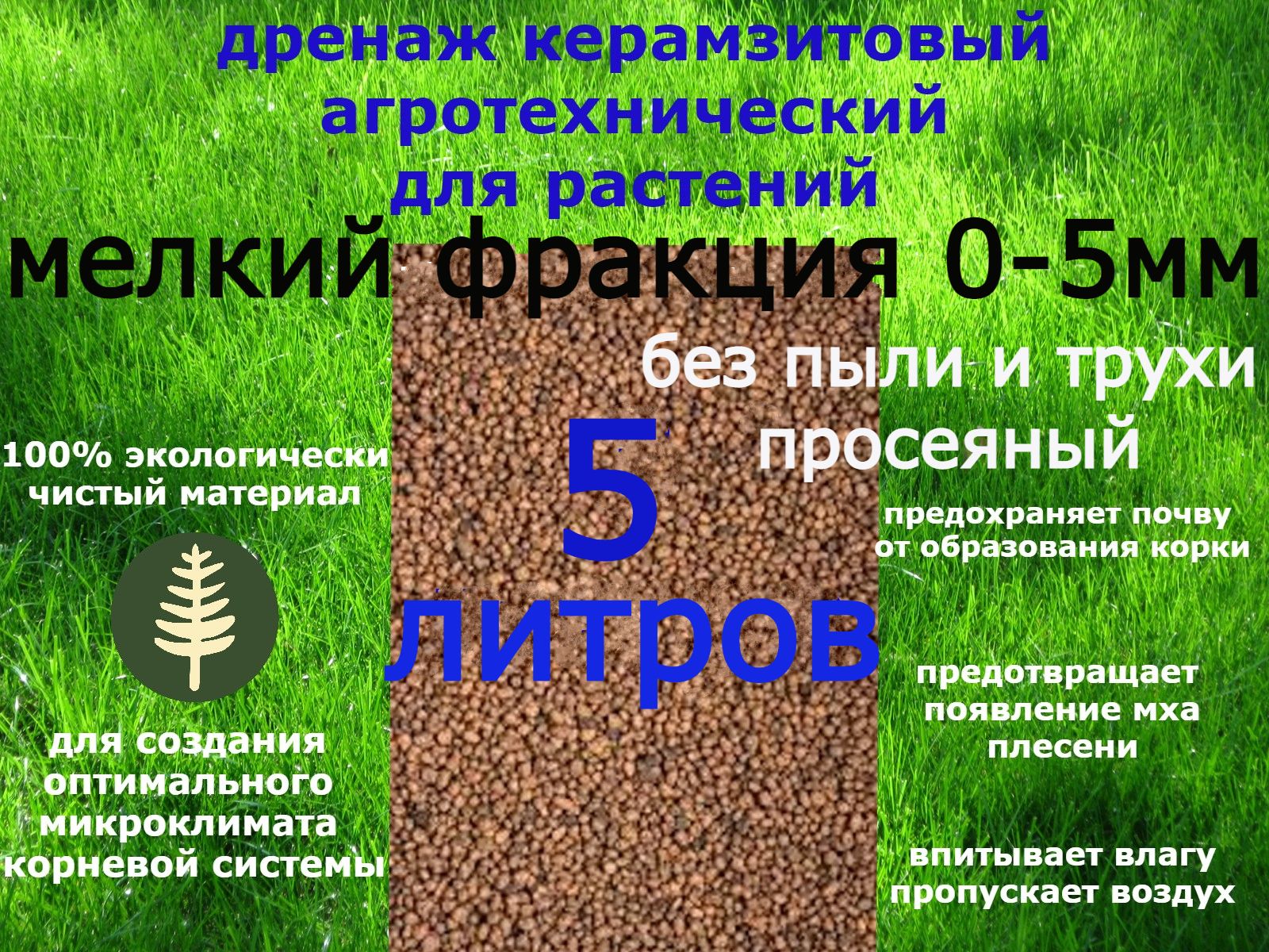 Мелкая фракция это