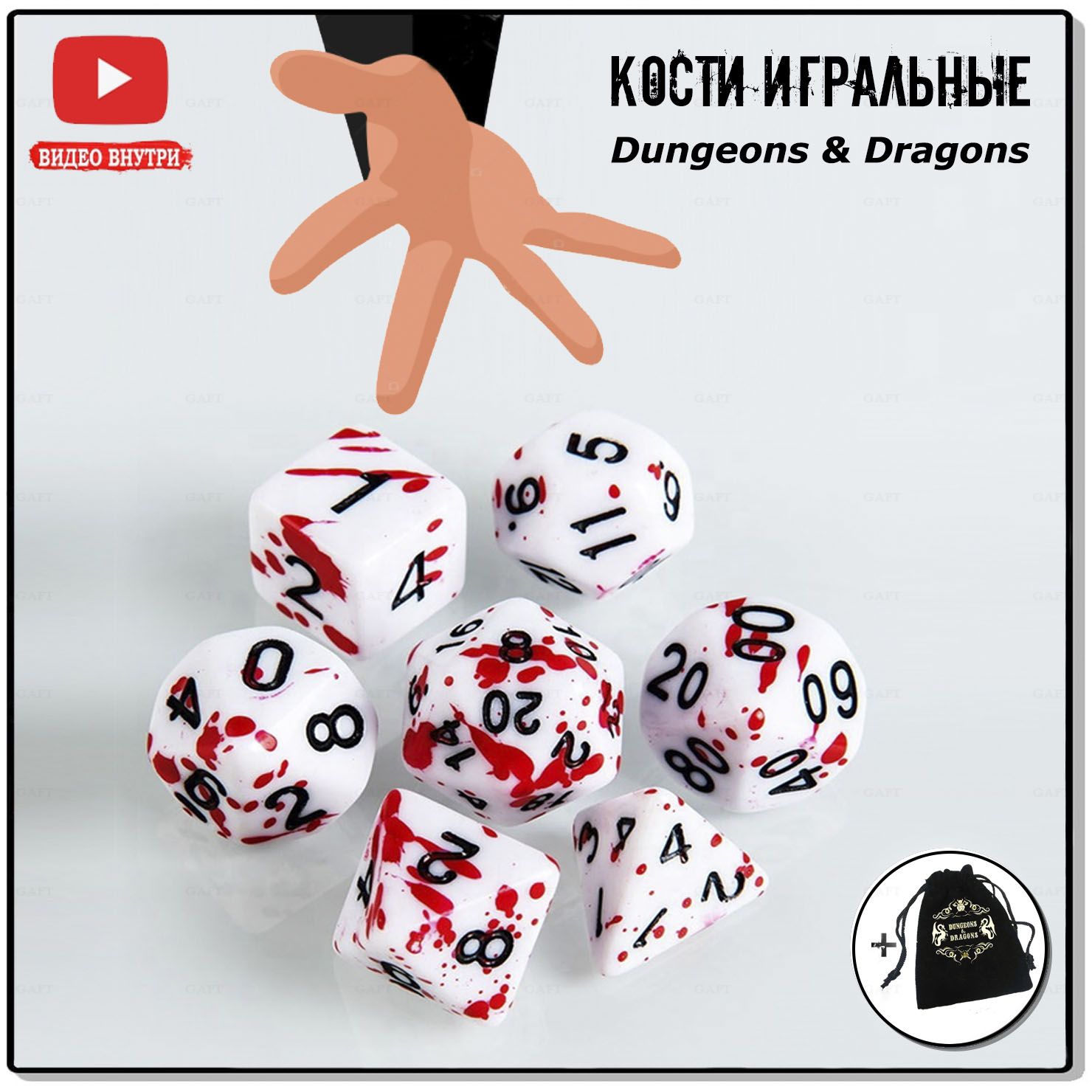 Dice на русском. Dungeons Dragons набор кубиков. Кости. 640x360 кости игральные. Игрушка кости российских солдат.