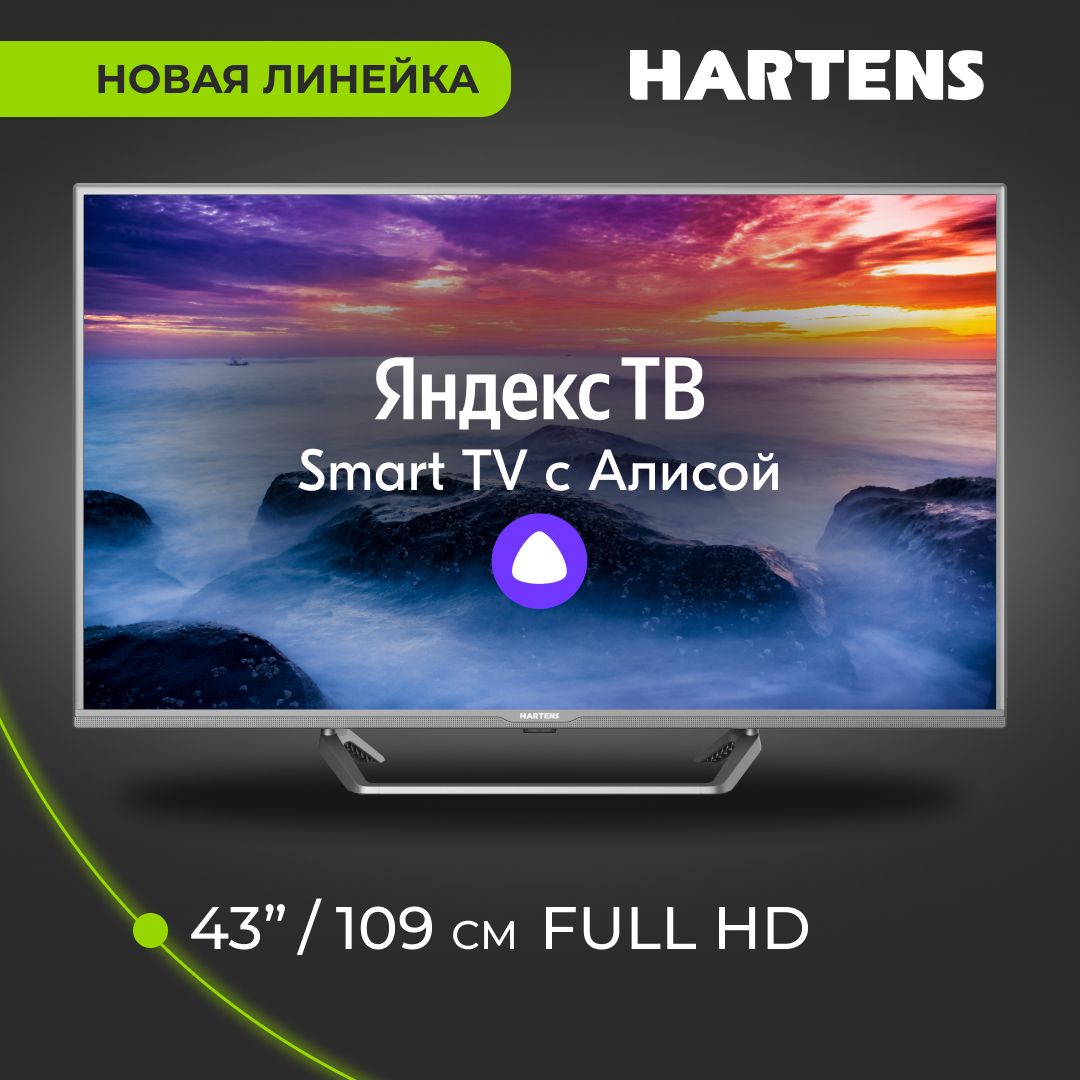 Hartens телевизор HTY-22fhdo6b-hc22 22 фото. Hartens HTY-22fhdo6b-hc22 22 фото. Hartens HTY-22fhdo6w-hc22 включается и блокирует кнопки. Hartens HTY-22fhdo6w-hc22 телевизор отзыв.