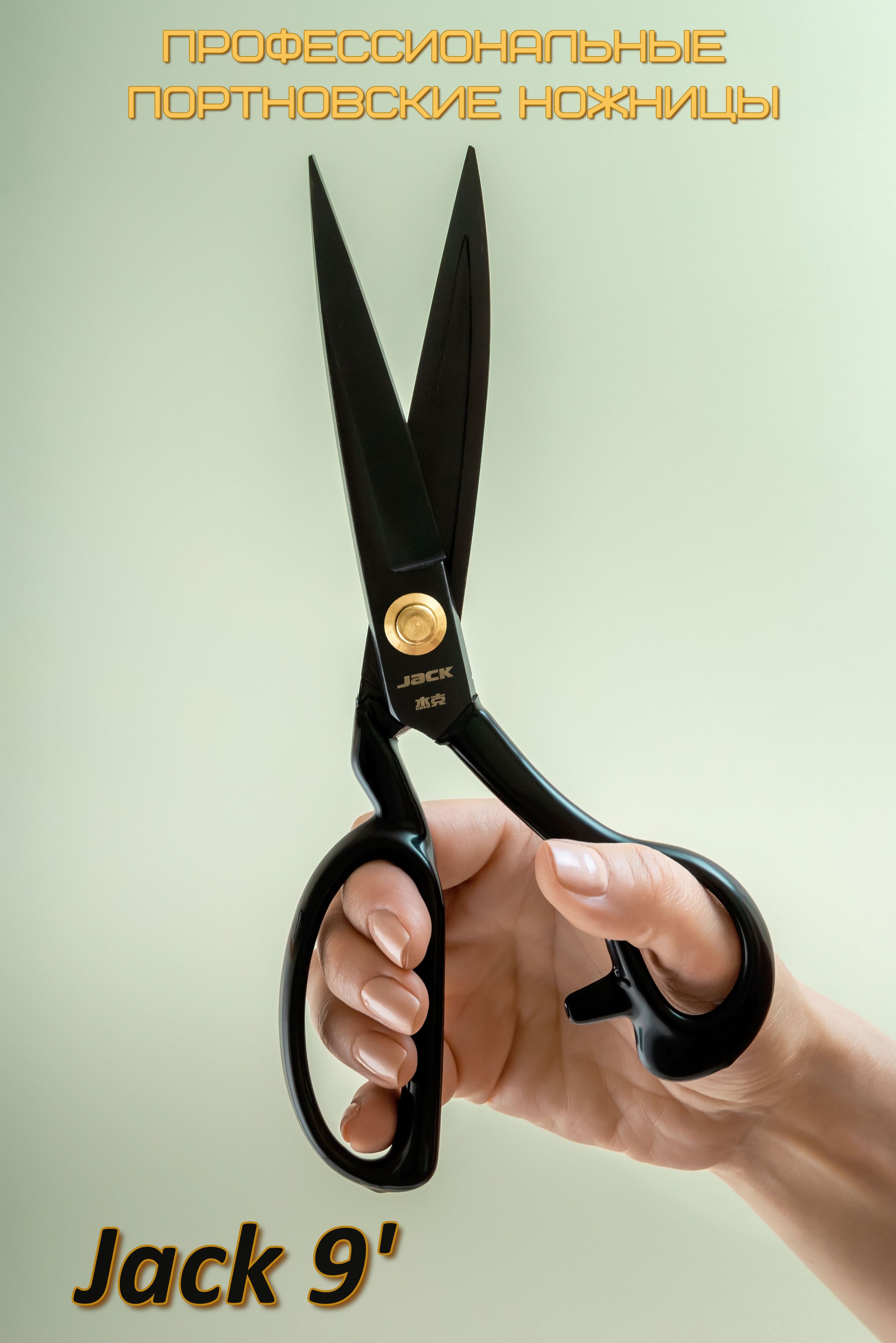 Jack 9х22 altay-01 c бок. карабин jack altay. Jack 9. 9х19, l=370. ножницы jack 9 трансметалл.