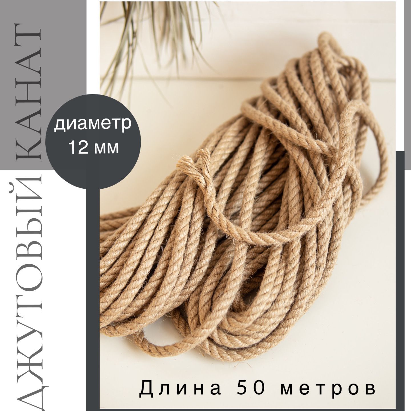 DIY 5 ИДЕЙ поделок из ДЖУТА и джутового каната (бечёвки) своими руками. Jute craft ideas easy.